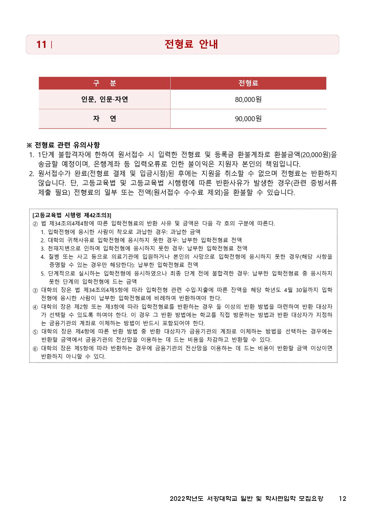 2022_서강대_13.jpg