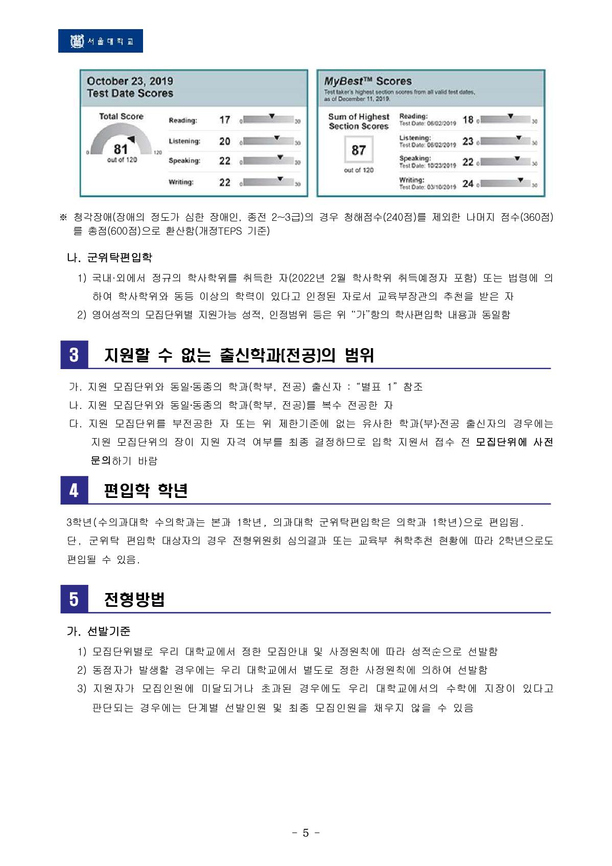 2022_서울대_8.jpg