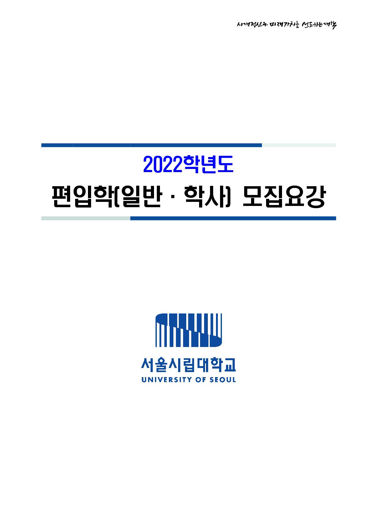 2022_서울시립대_1.jpg