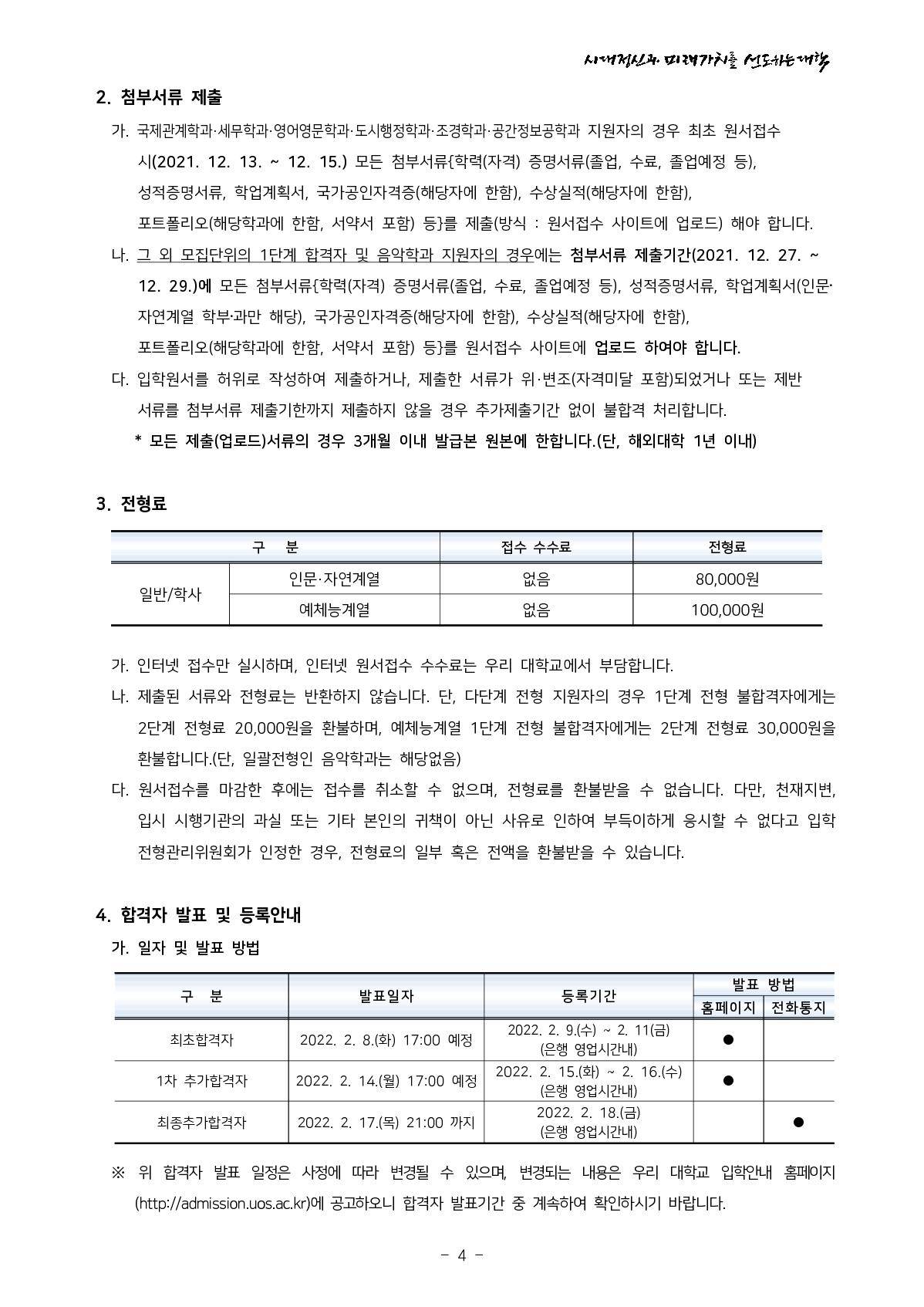 2022_서울시립대_6.jpg