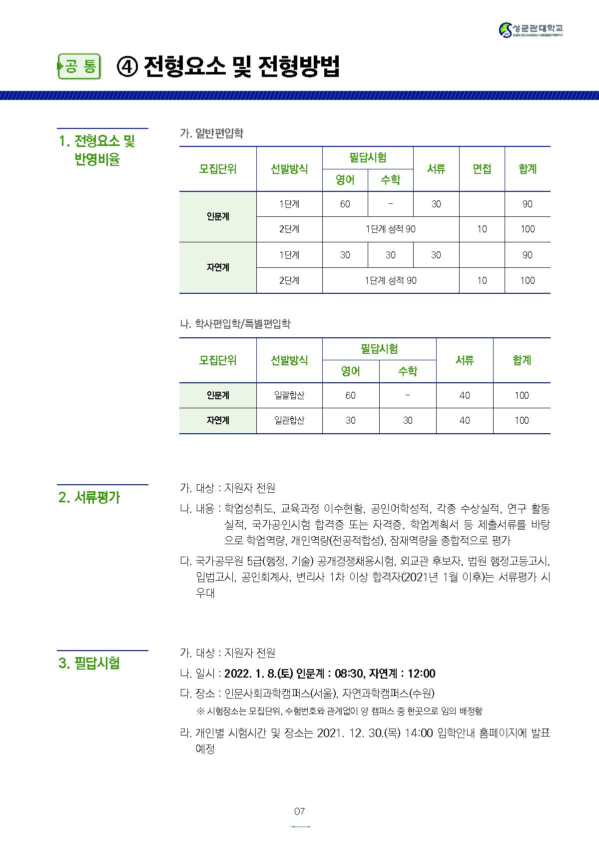 2022_성균관대_9.jpg