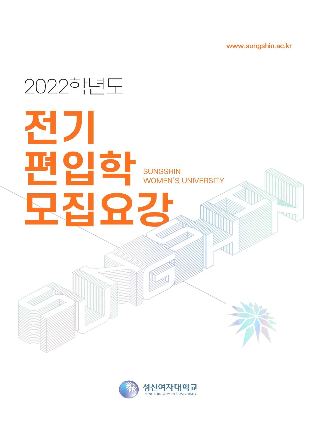 2022_성신여대_1.jpg