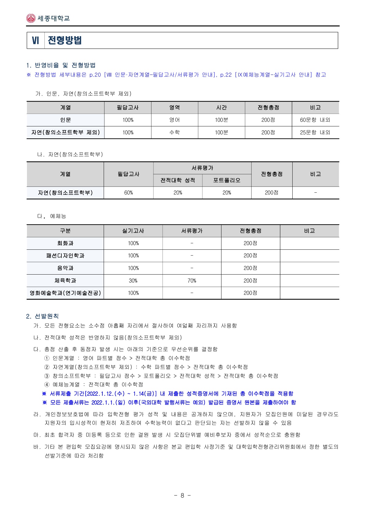 2022_세종대_8.jpg