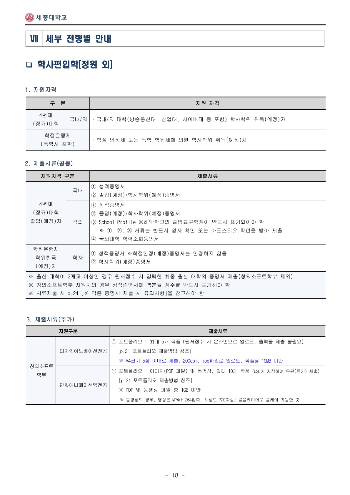 2022_세종대_18.jpg