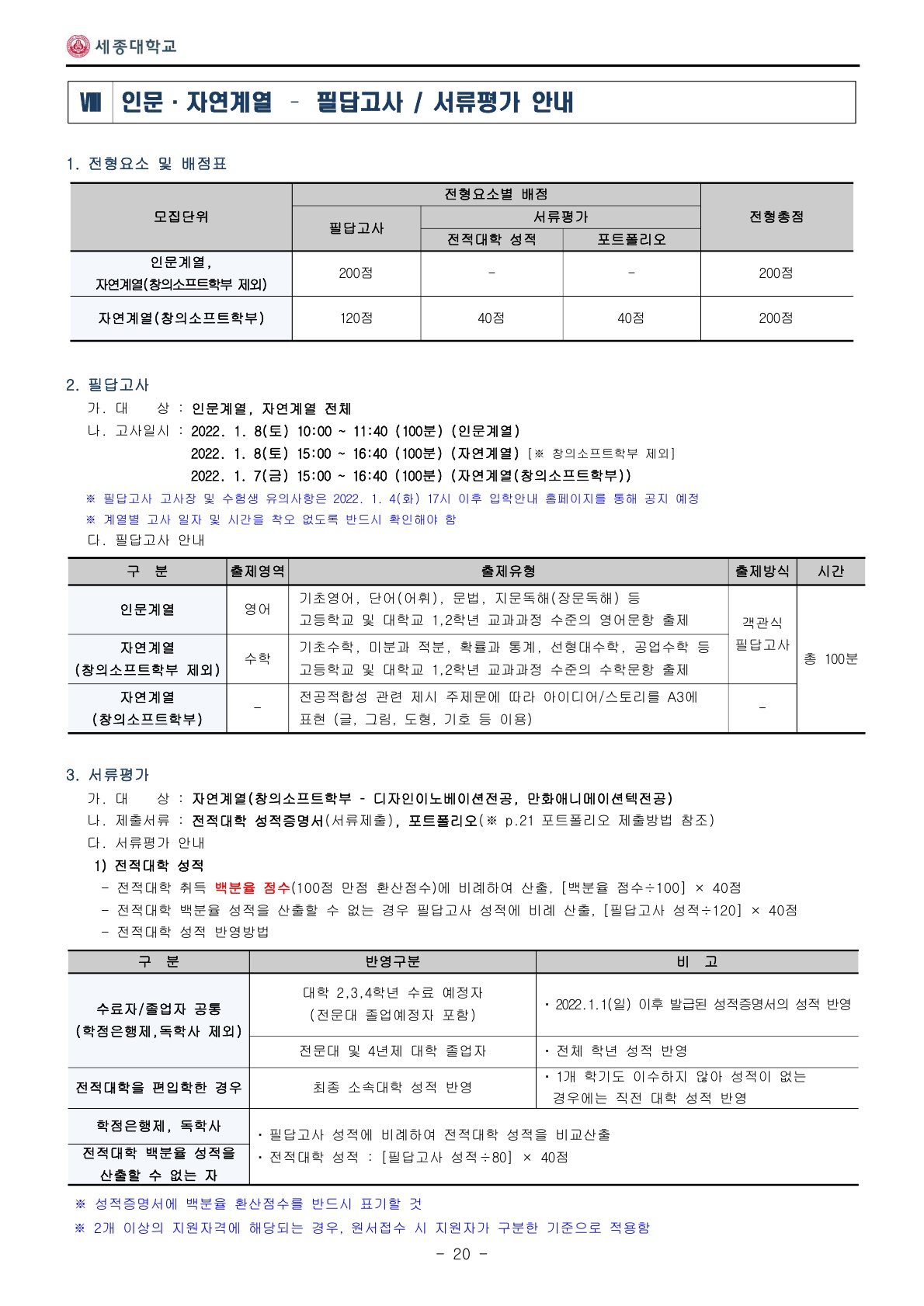 2022_세종대_20.jpg