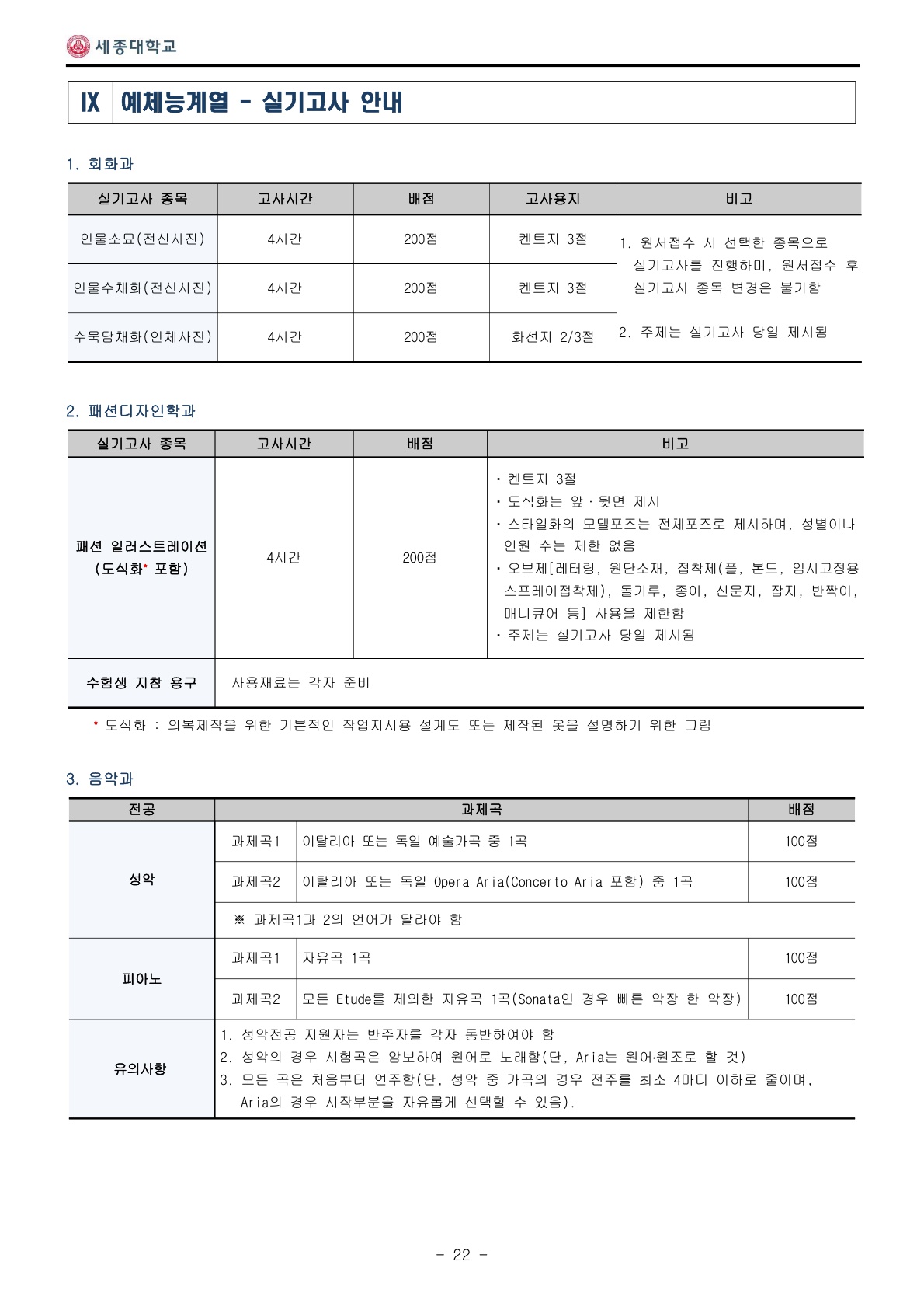 2022_세종대_22.jpg