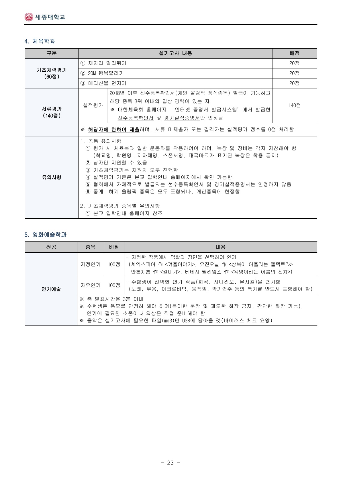 2022_세종대_23.jpg