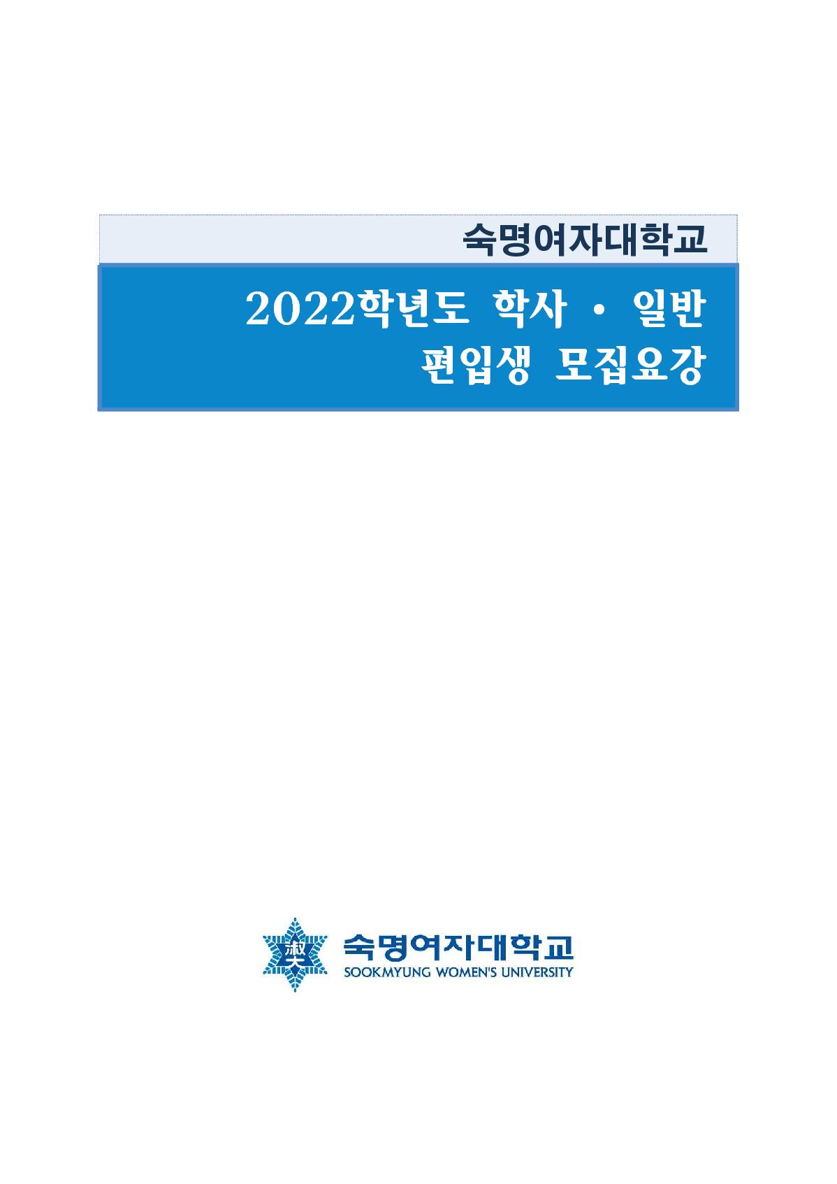 2022_숙명여대_1.jpg