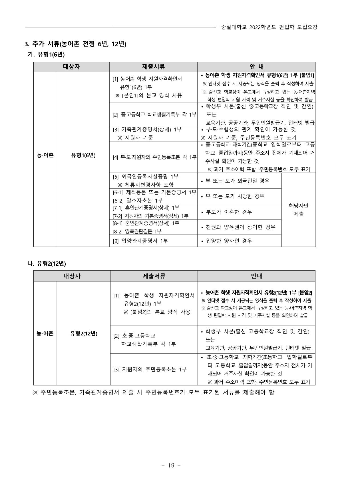 2022_숭실대_21.jpg