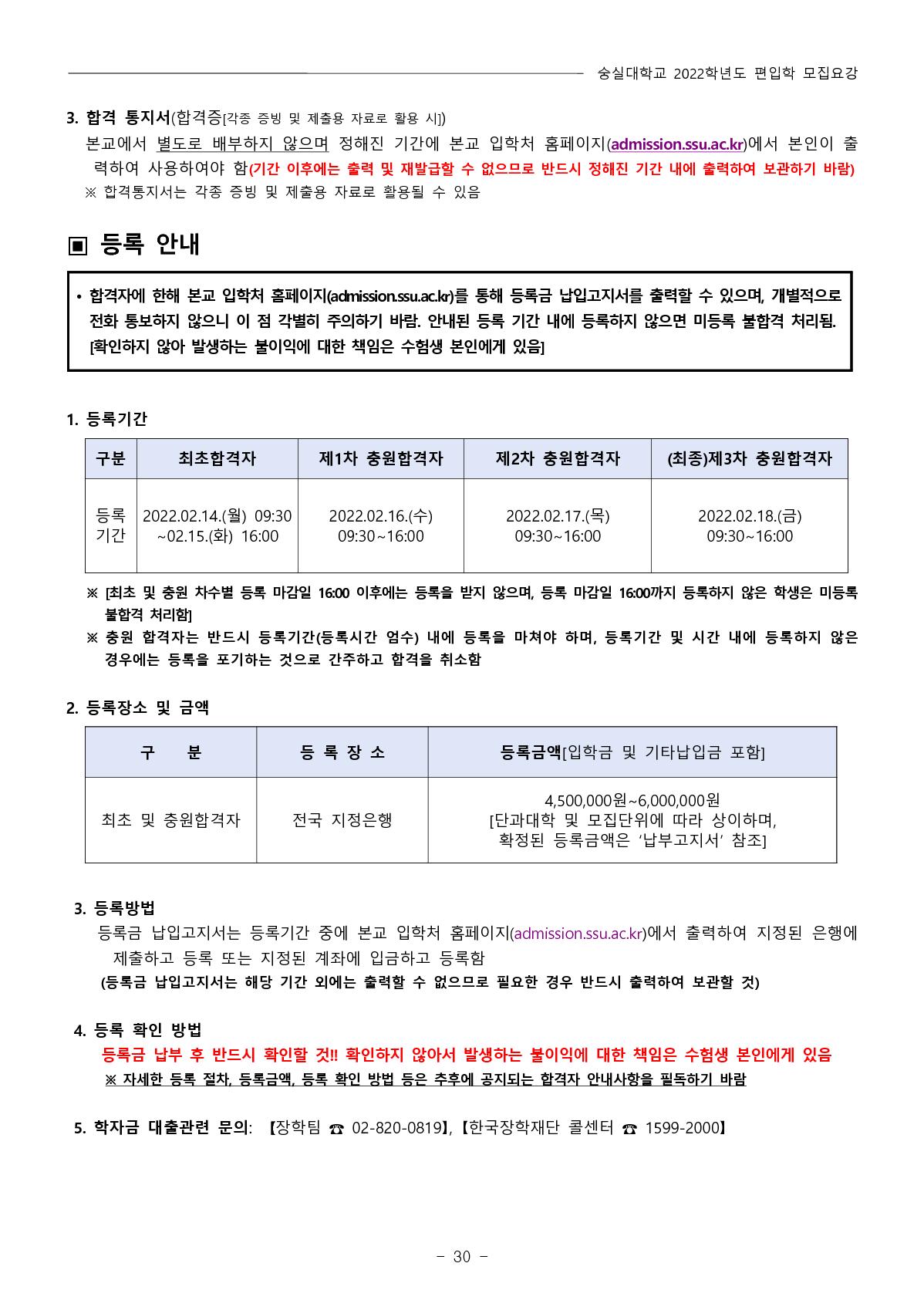 2022_숭실대_32.jpg