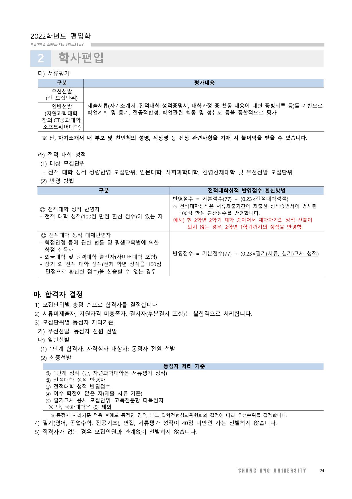 2022_중앙대_24.jpg