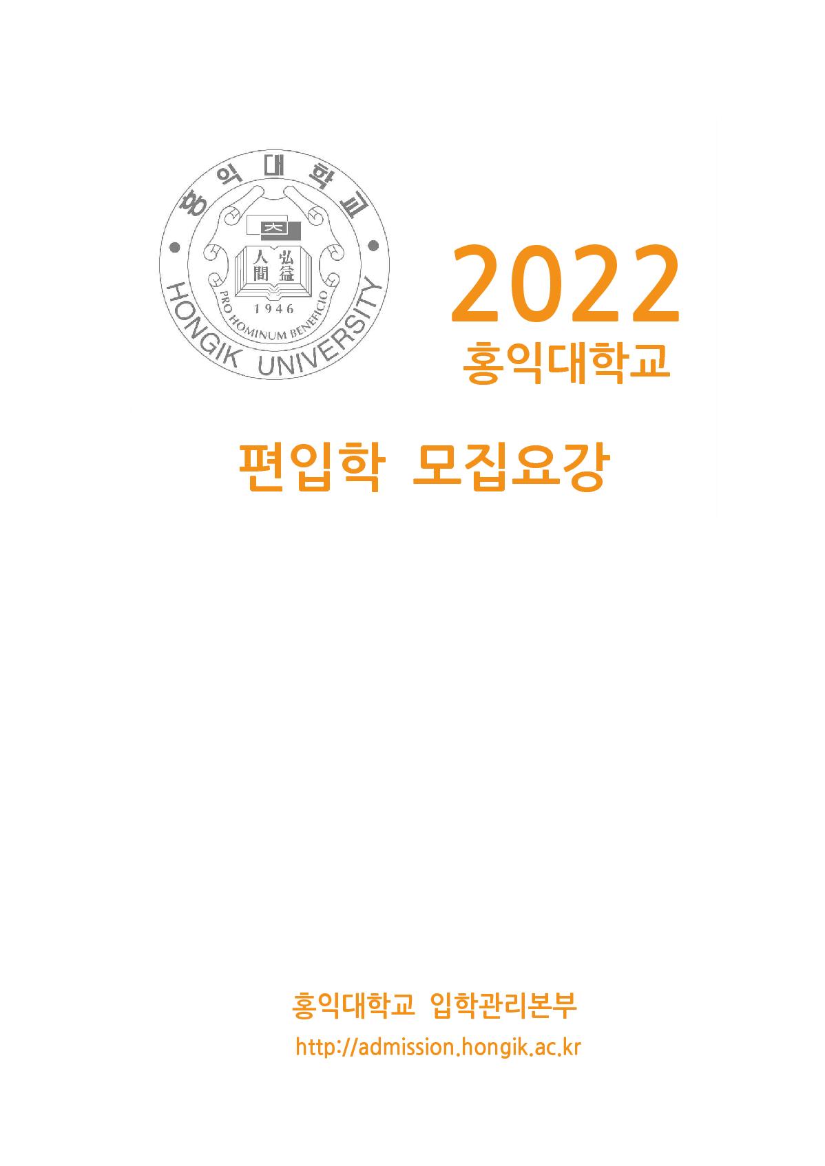 2022_홍익대_1.jpg