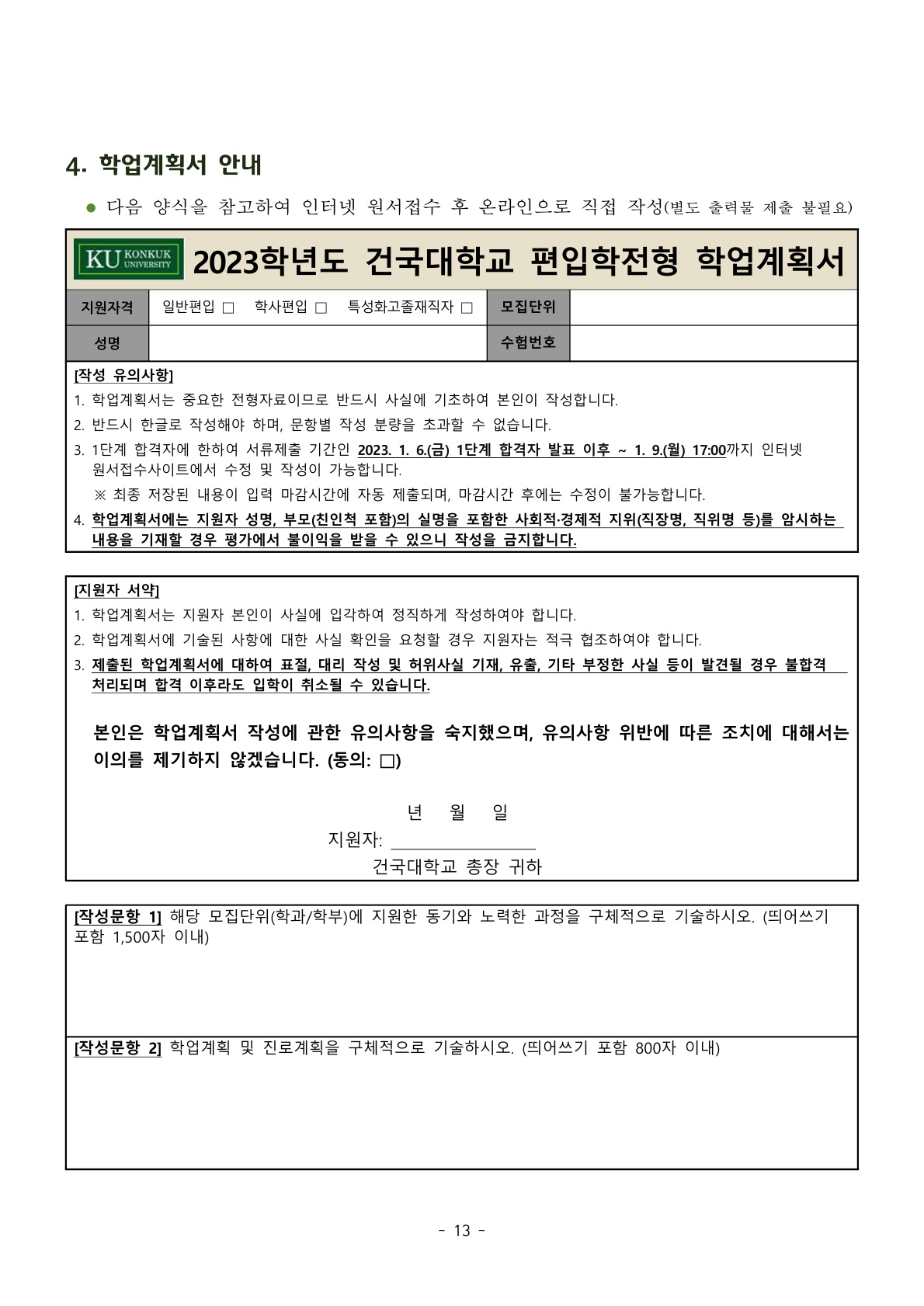 2023_건국대_15.jpg