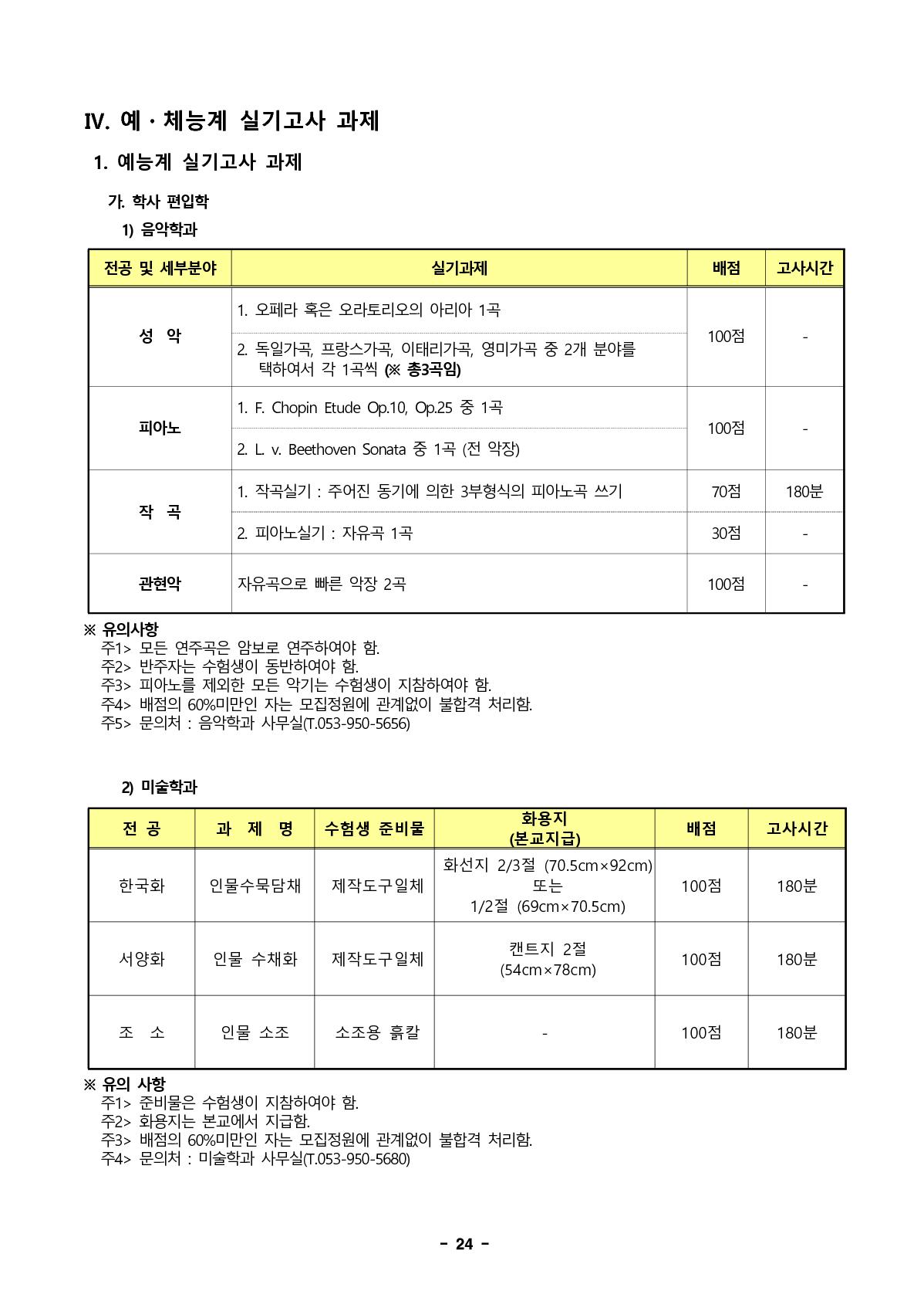 2023_경북대_26.jpg