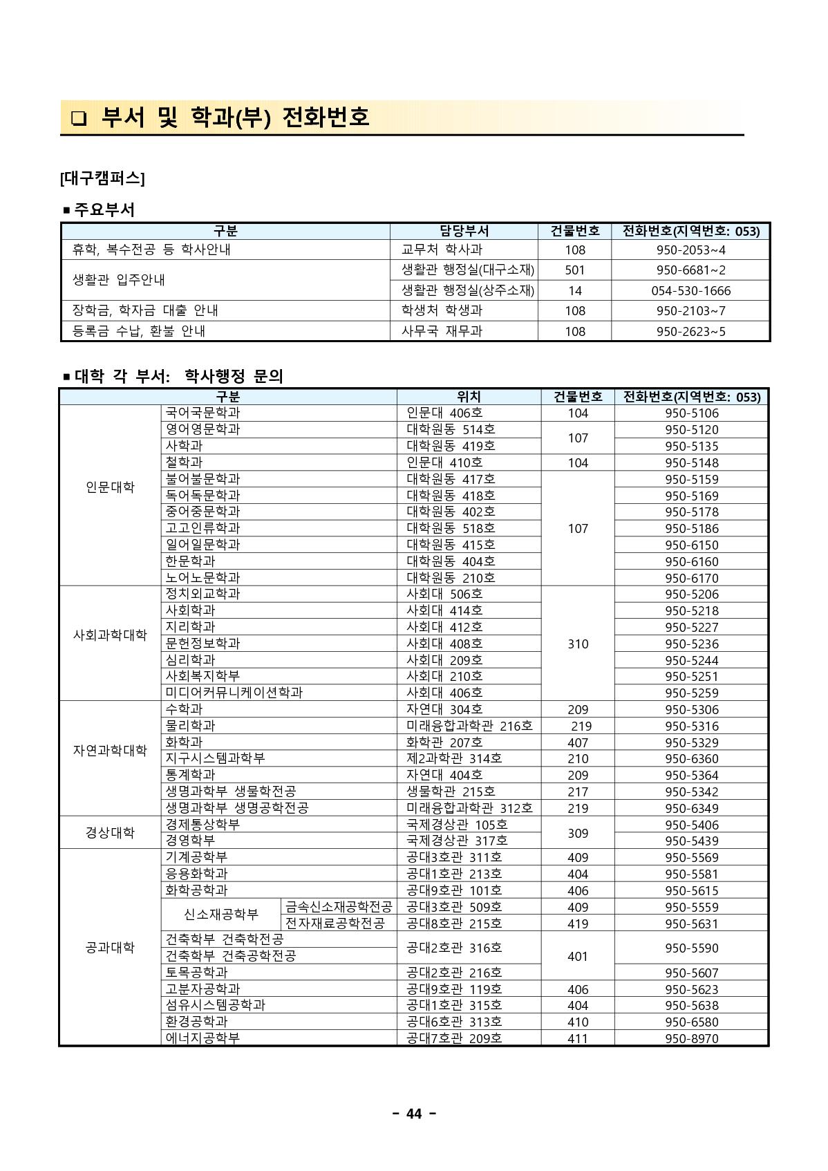 2023_경북대_46.jpg