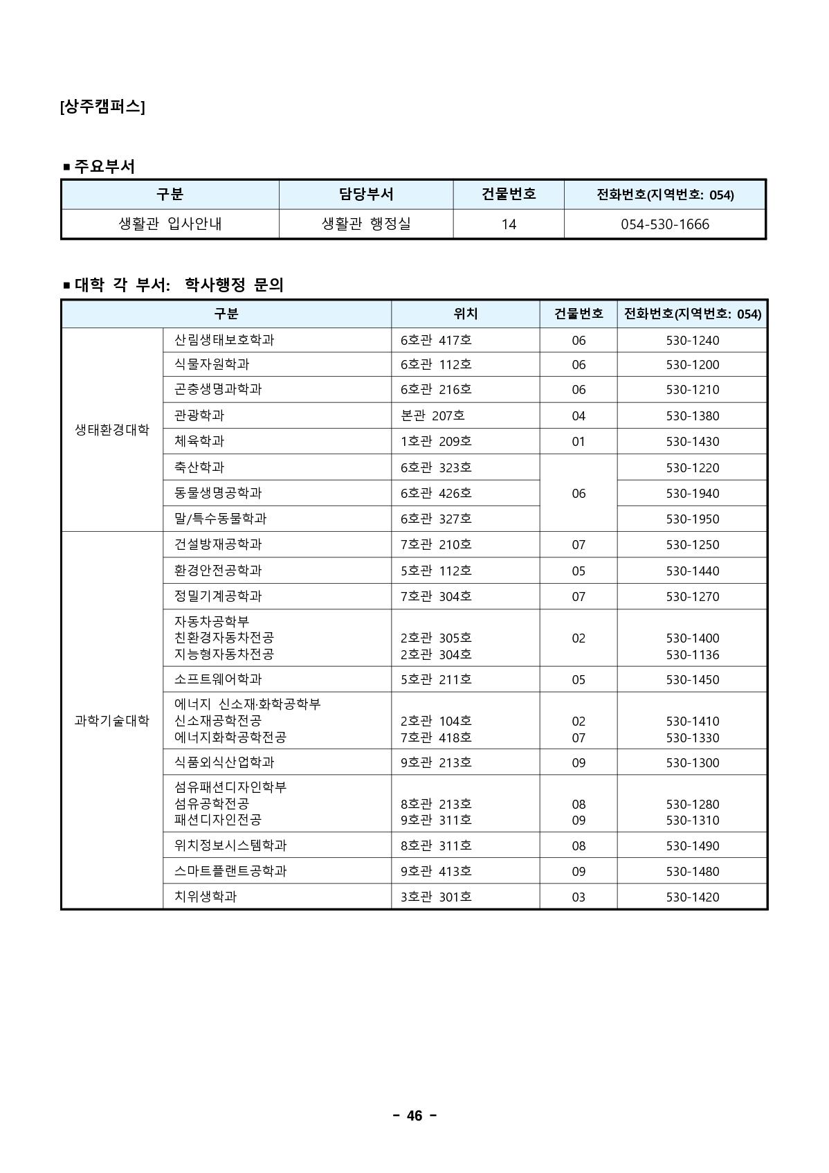 2023_경북대_48.jpg