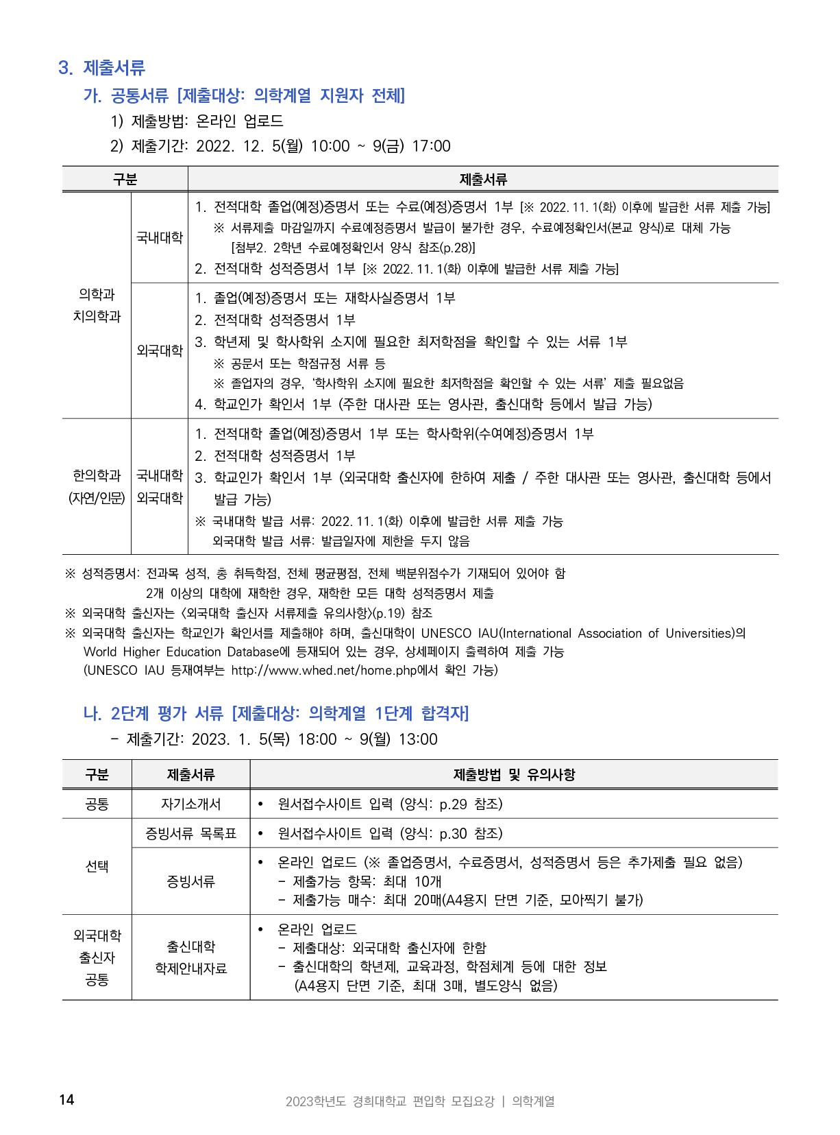 2023_경희대_16.jpg