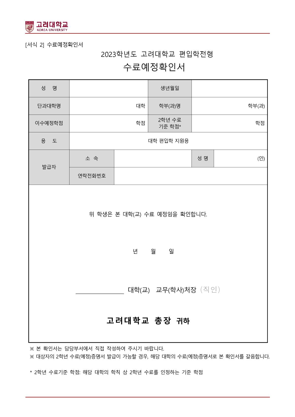 2023_고려대_24.jpg