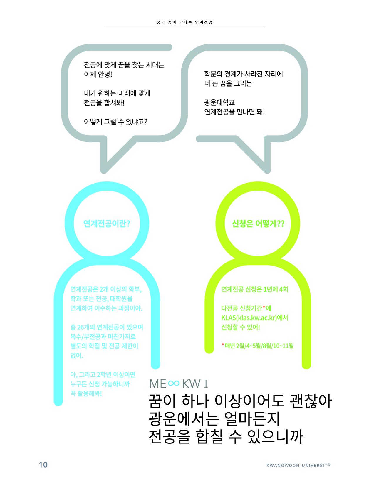 2023_광운대_10.jpg