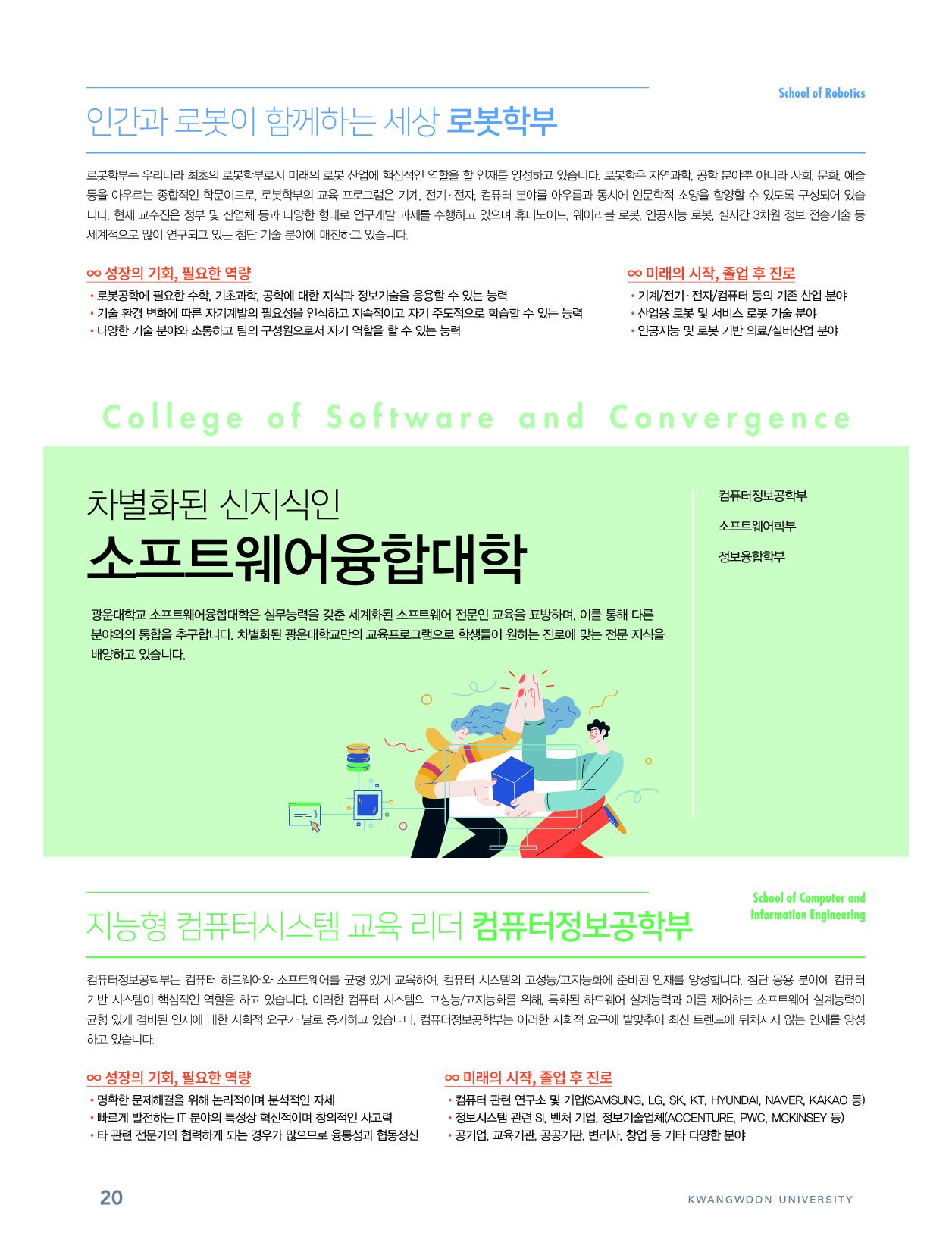 2023_광운대_20.jpg