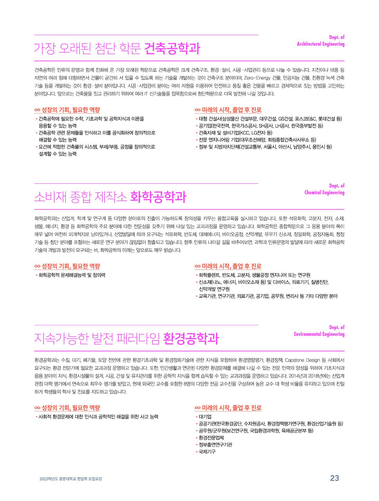 2023_광운대_23.jpg