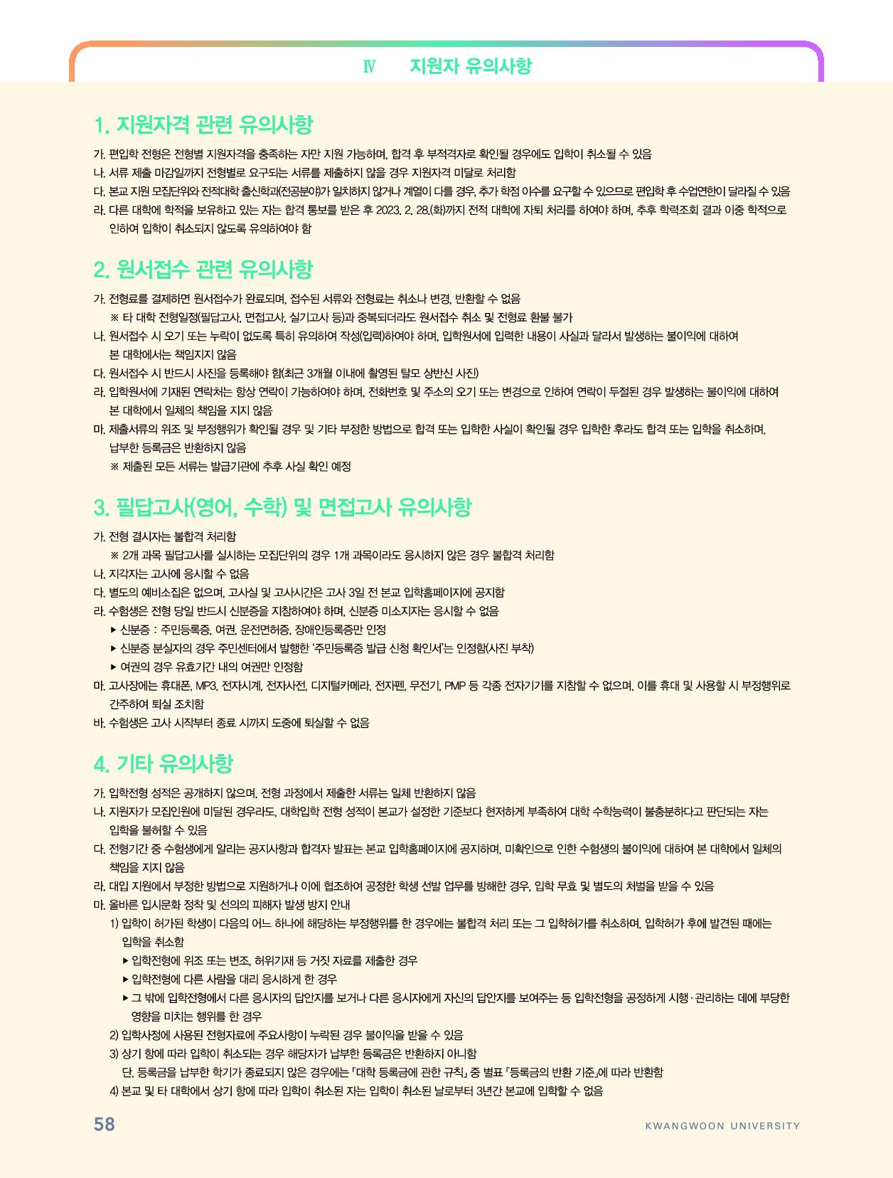 2023_광운대_58.jpg