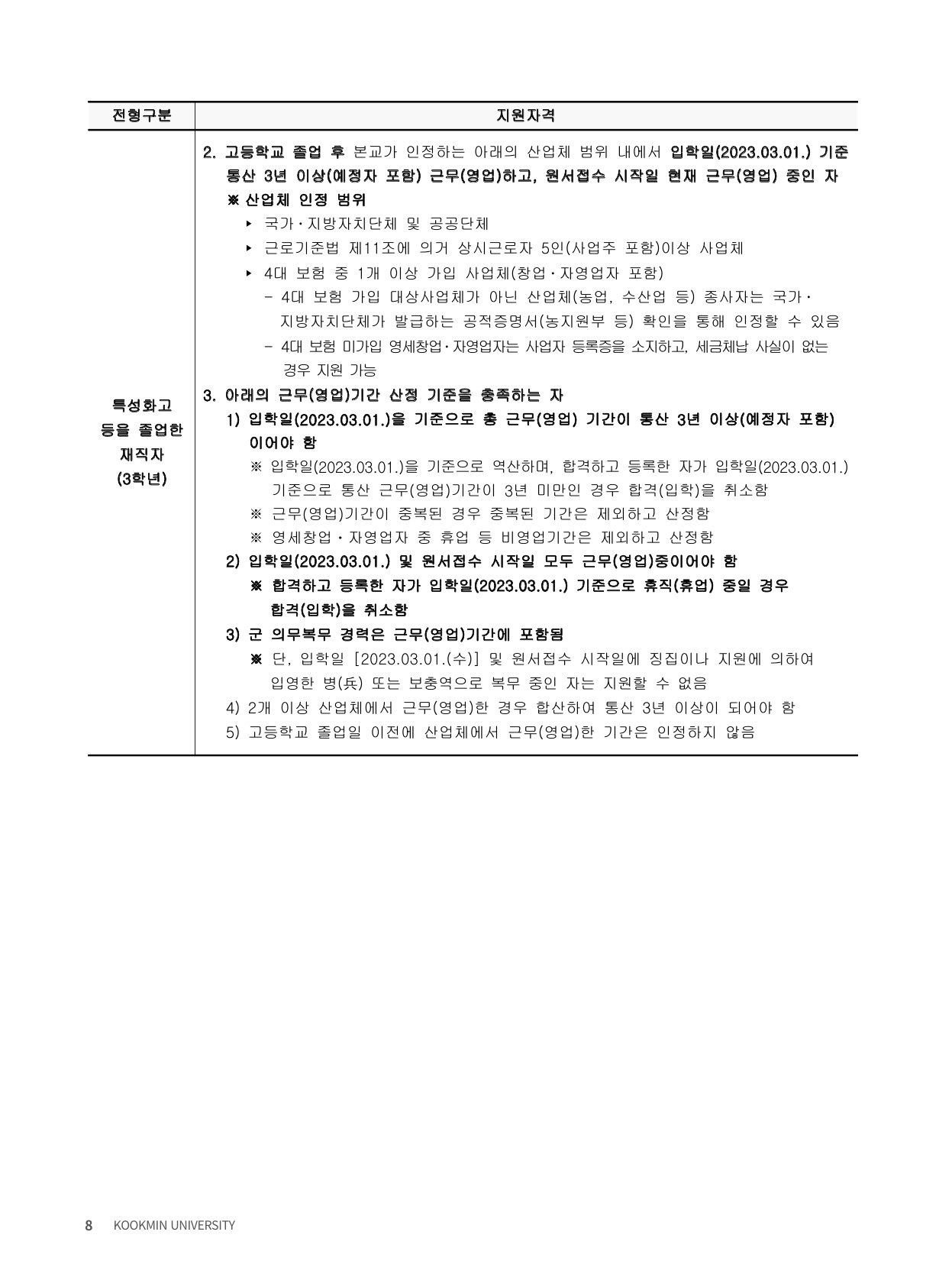 2023_국민대_10.jpg