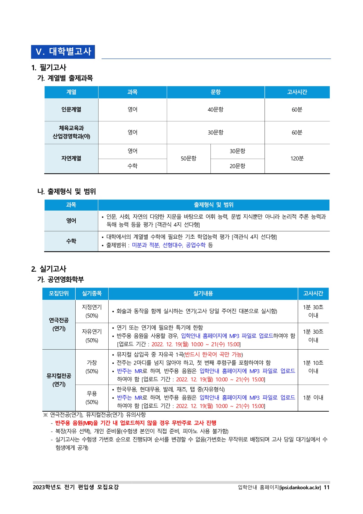 2023_단국대(죽전)_13.jpg