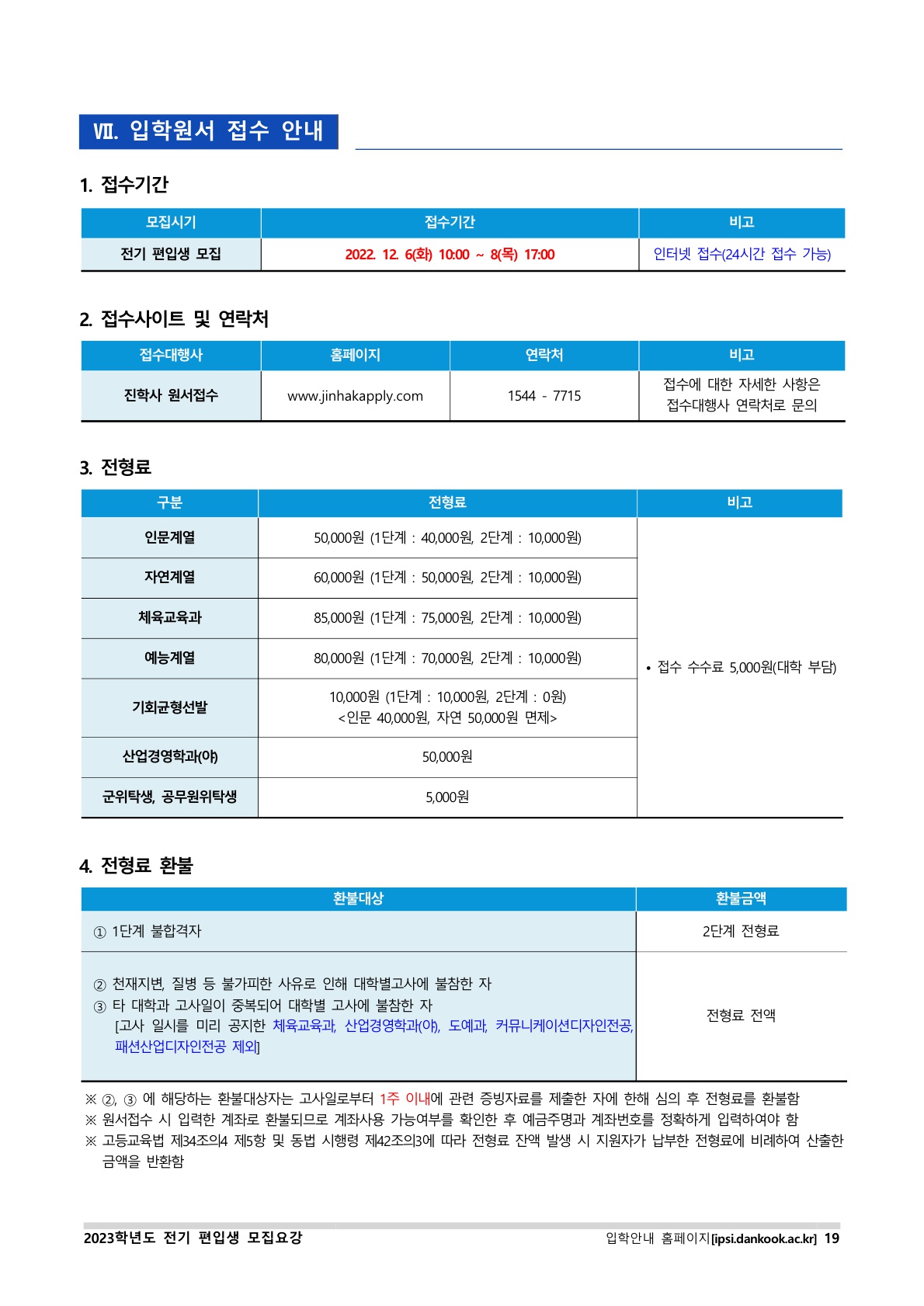 2023_단국대(죽전)_21.jpg