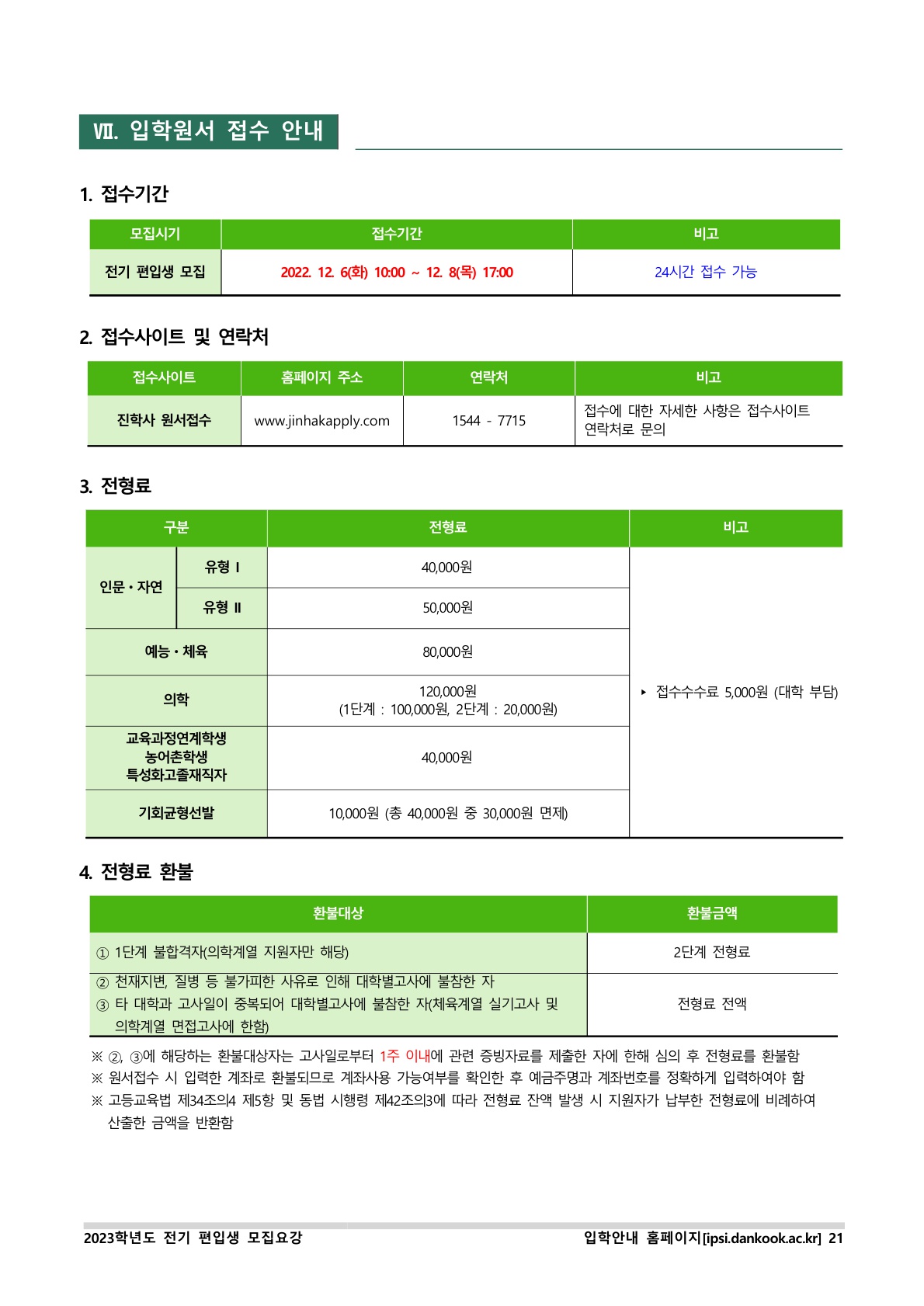 2023_단국대(천안)_23.jpg