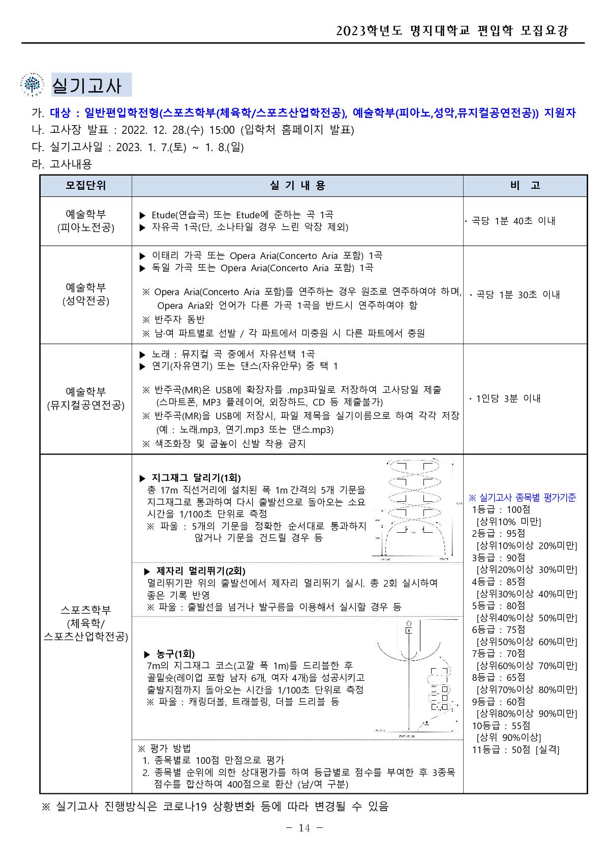 2023_명지대_15.jpg