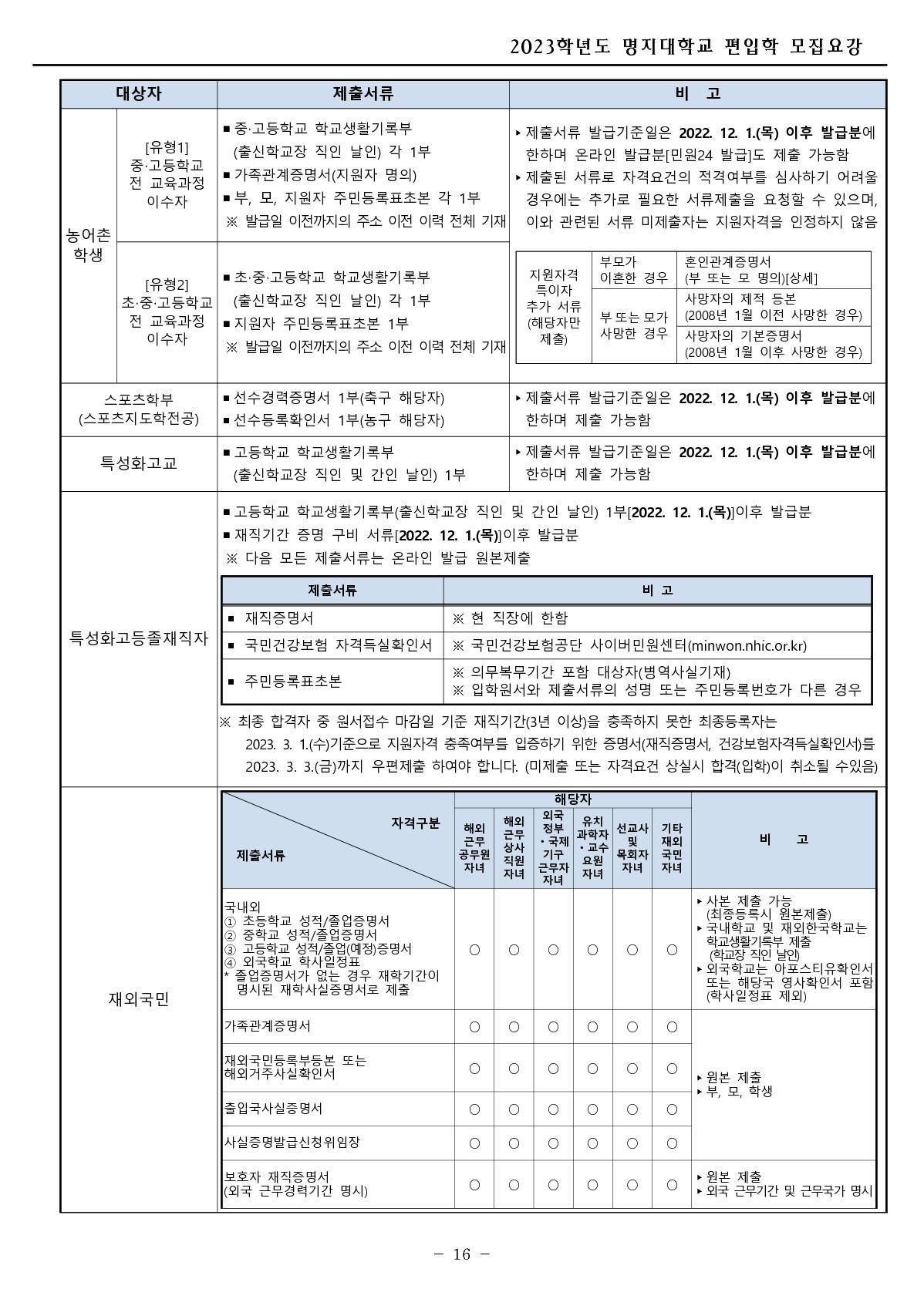 2023_명지대_17.jpg