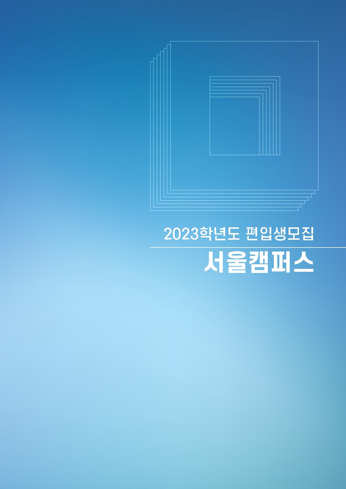 2023_상명대_9.jpg