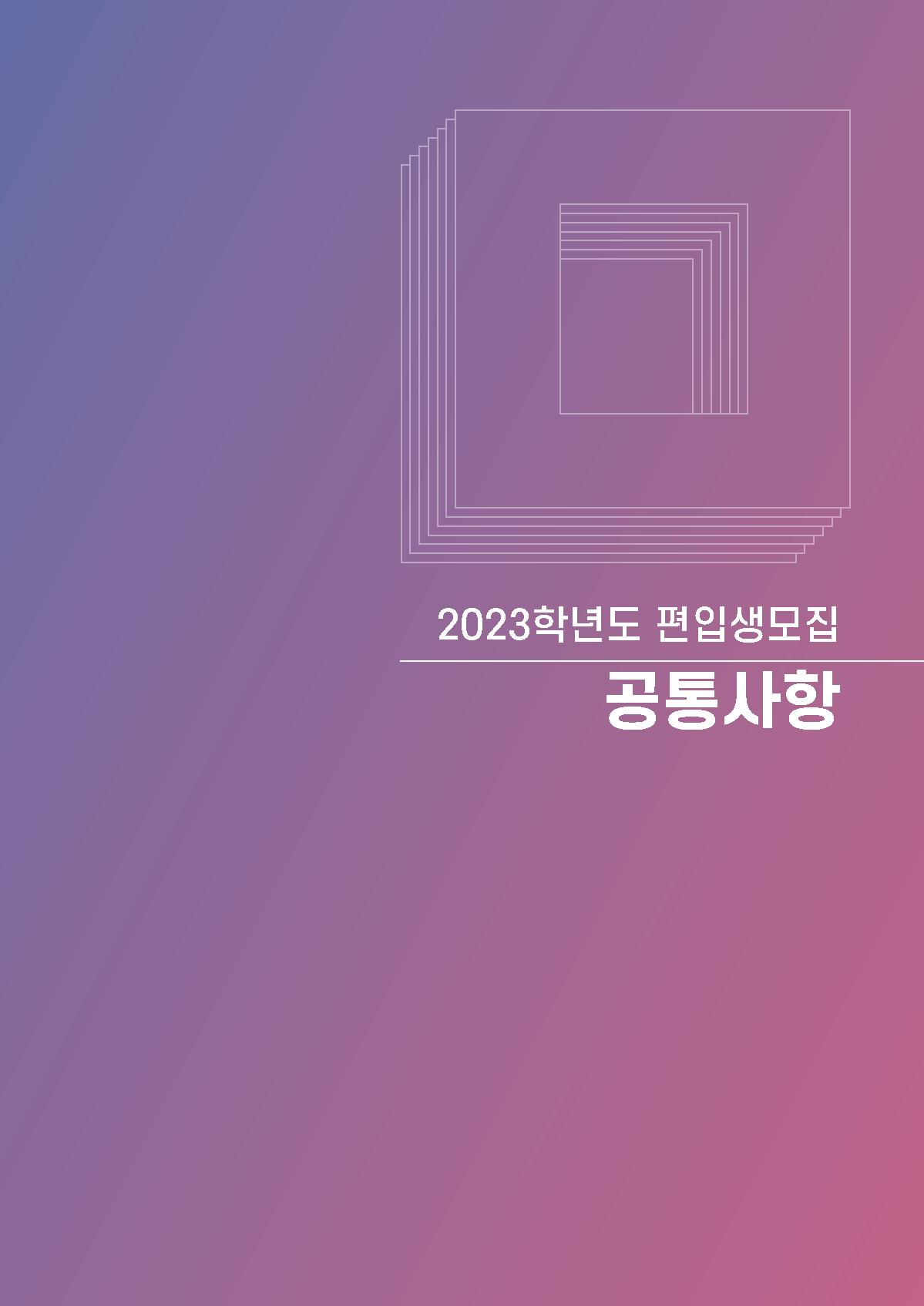 2023_상명대_33.jpg