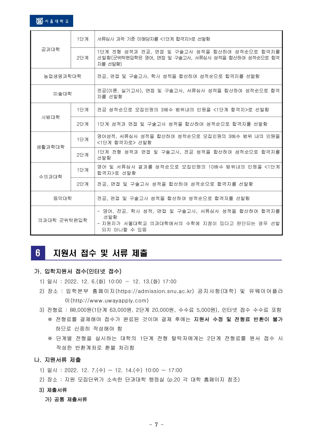 2023_서울대_10.jpg
