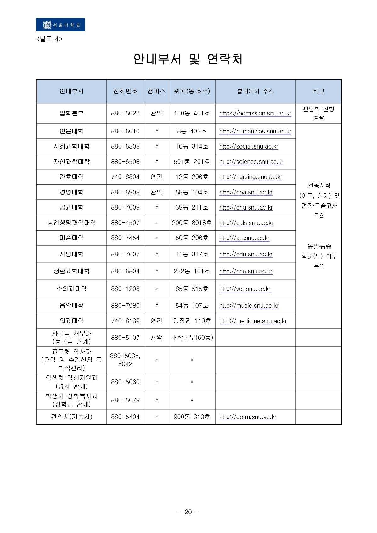 2023_서울대_23.jpg