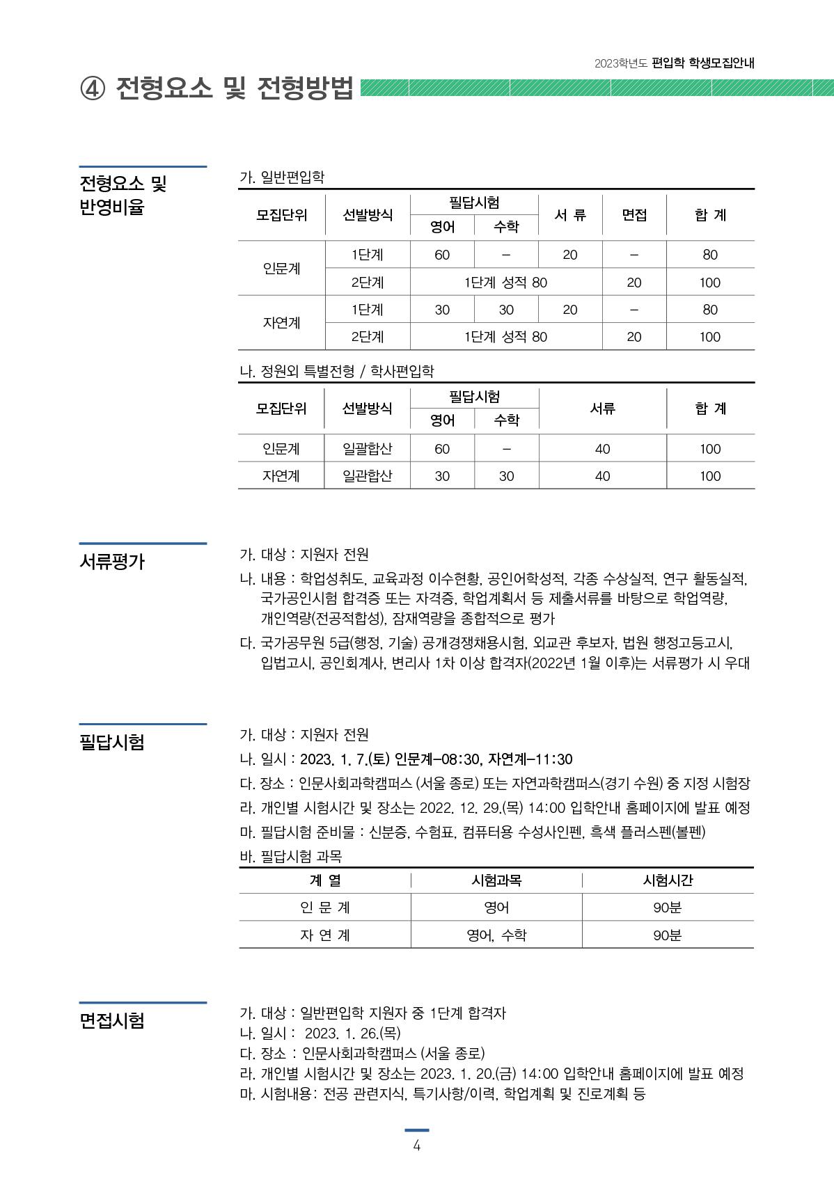 2023_성균관대_9.jpg