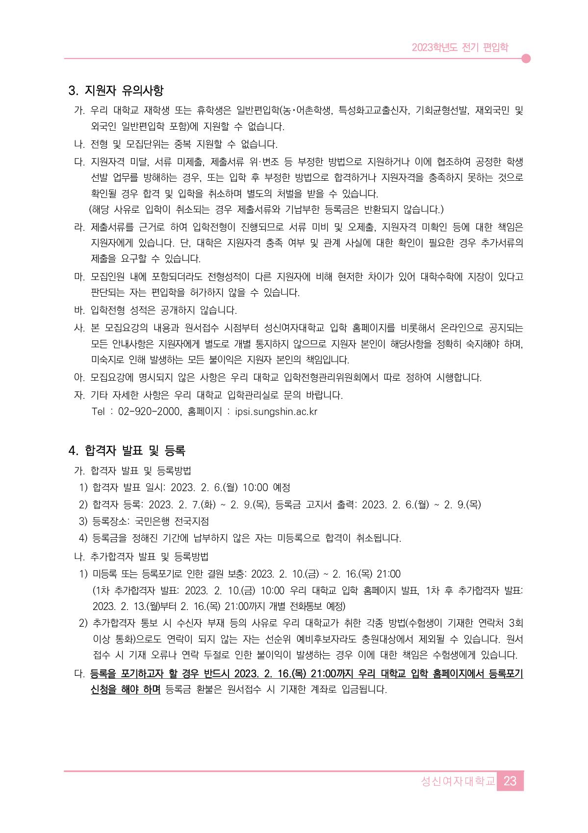 2023_성신여대_25.jpg