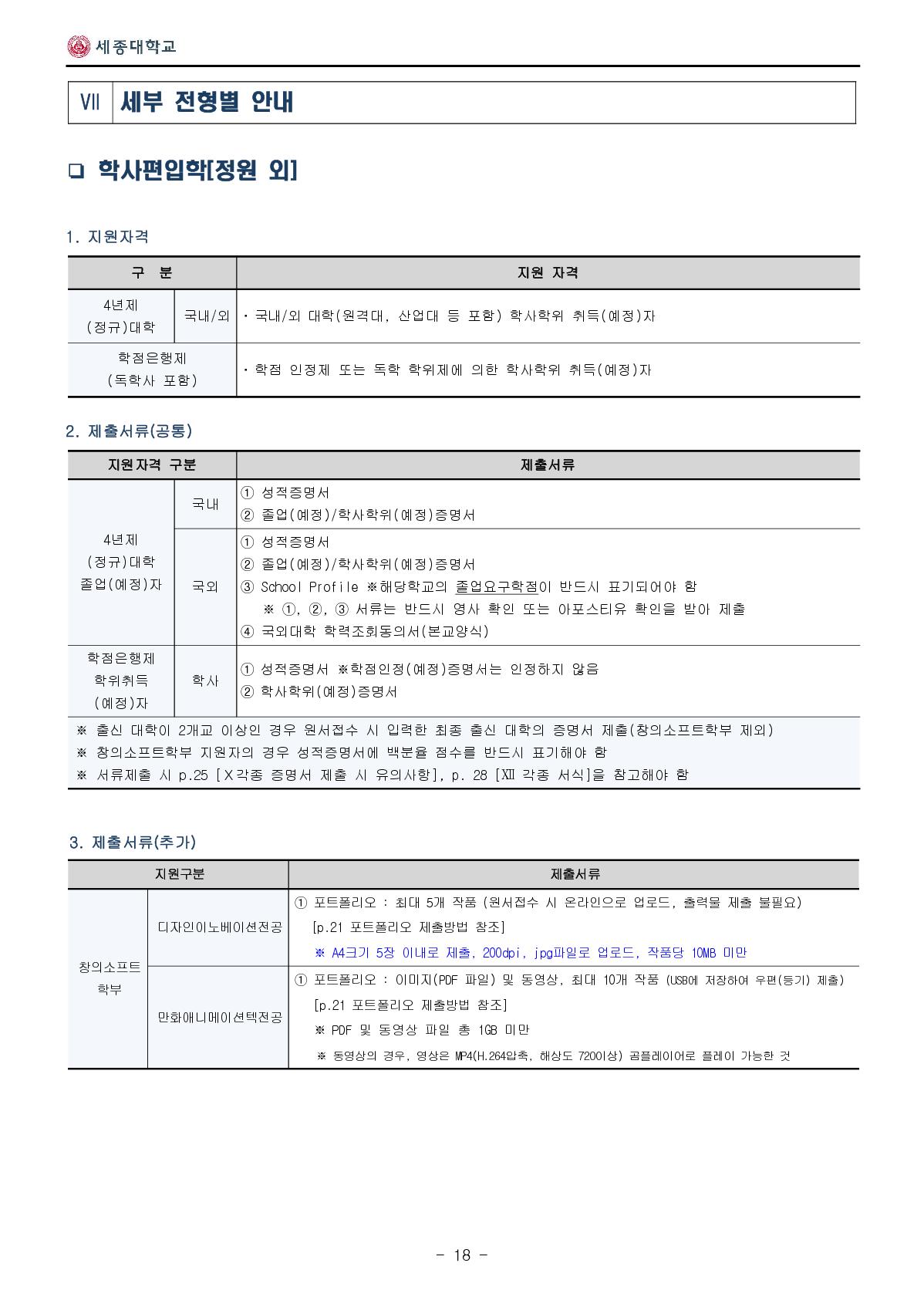 2023_세종대_18.jpg