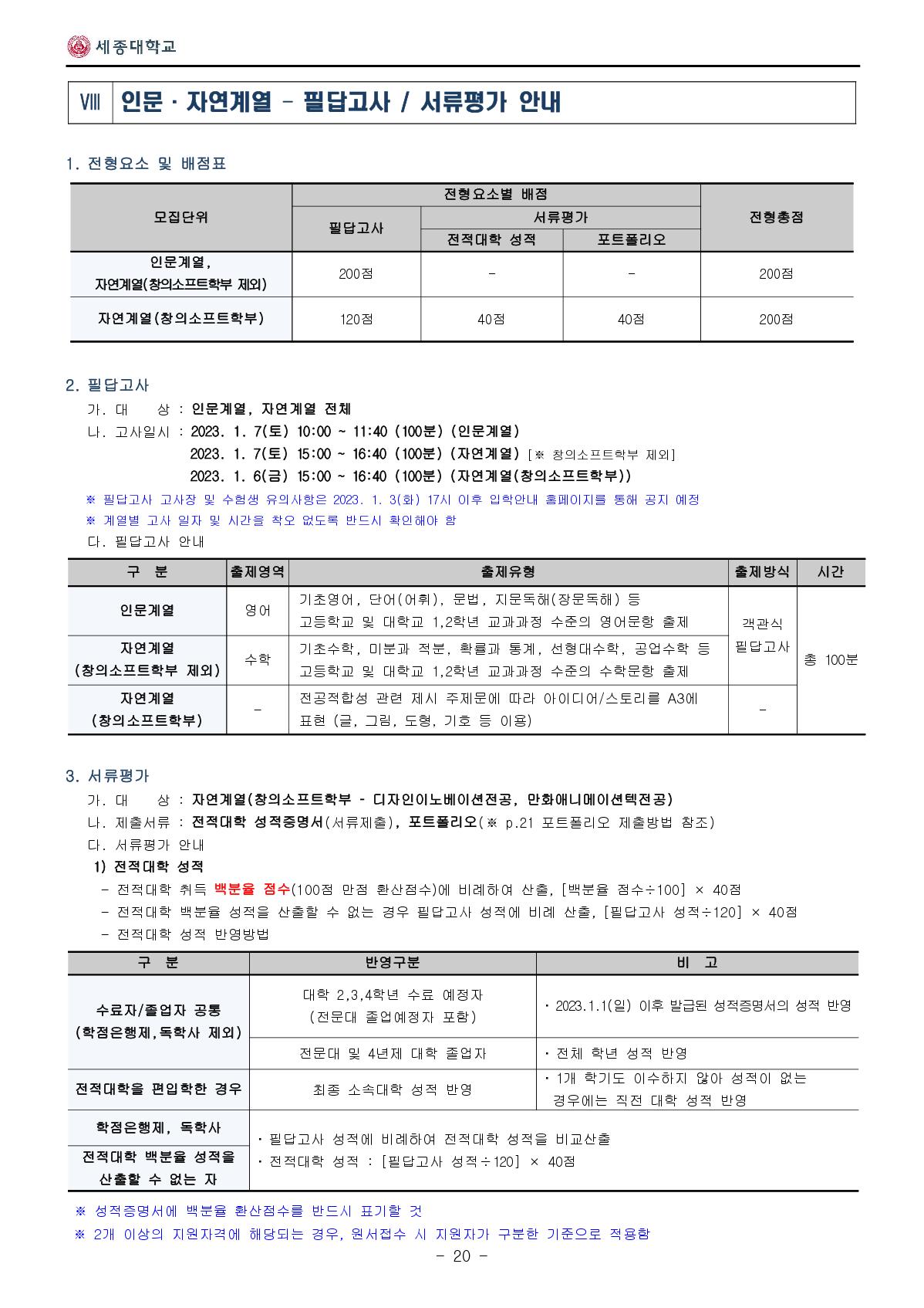 2023_세종대_20.jpg