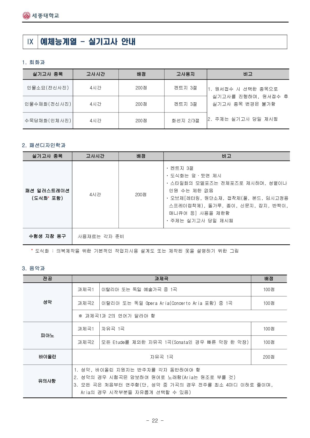 2023_세종대_22.jpg