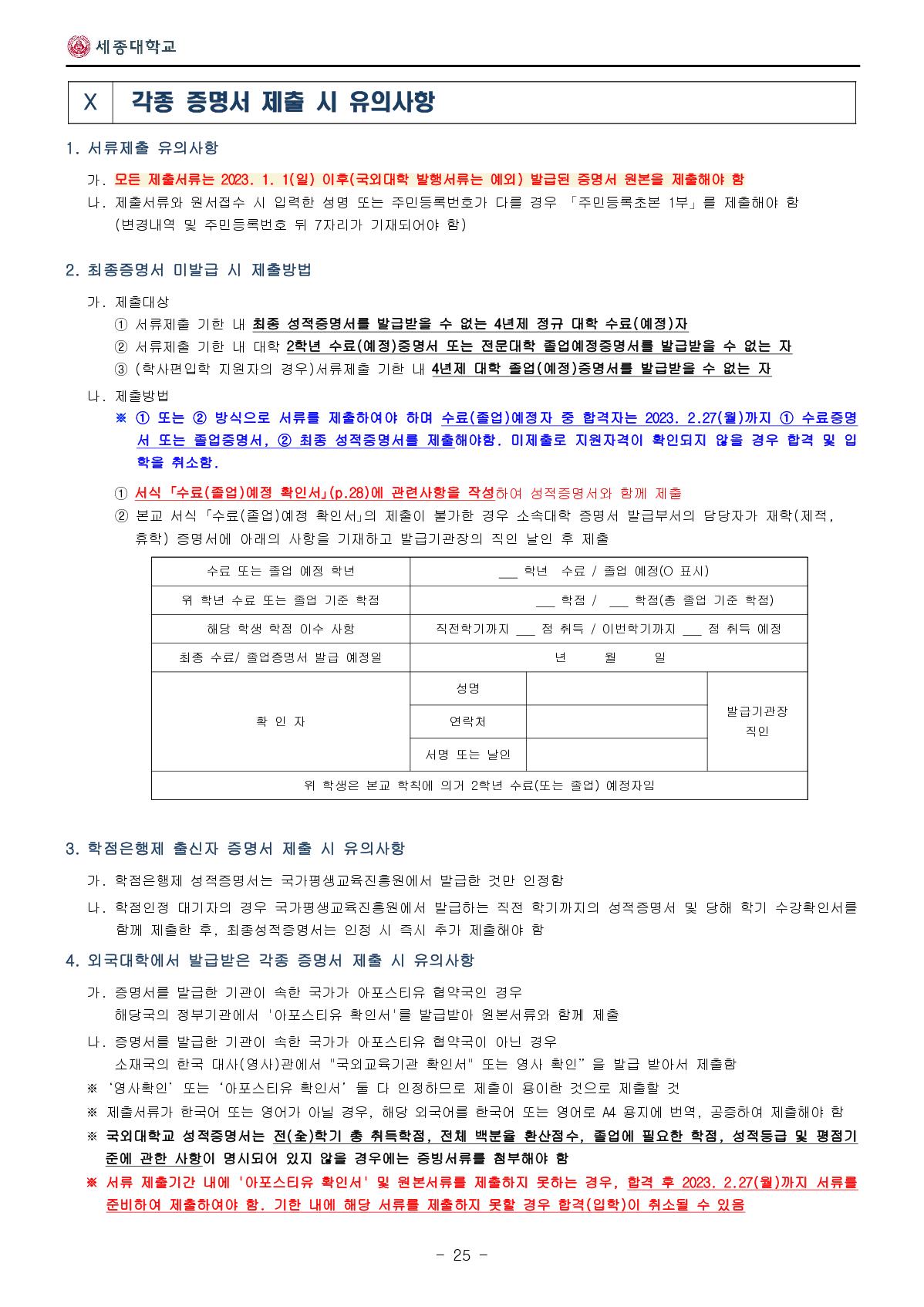 2023_세종대_25.jpg