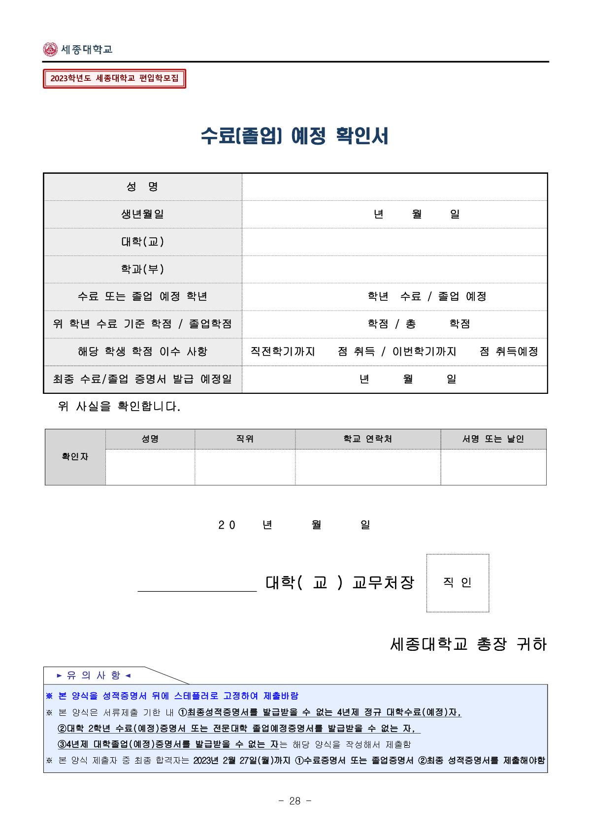 2023_세종대_28.jpg