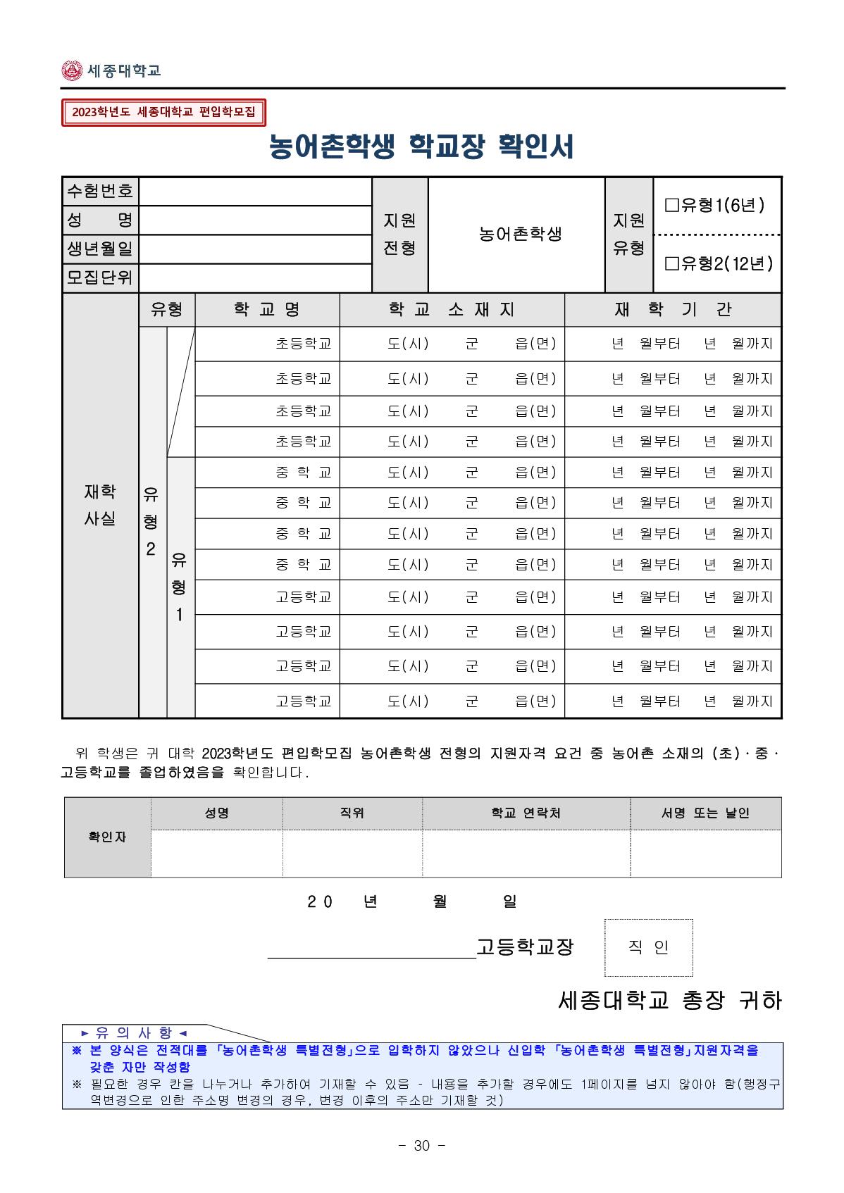 2023_세종대_30.jpg