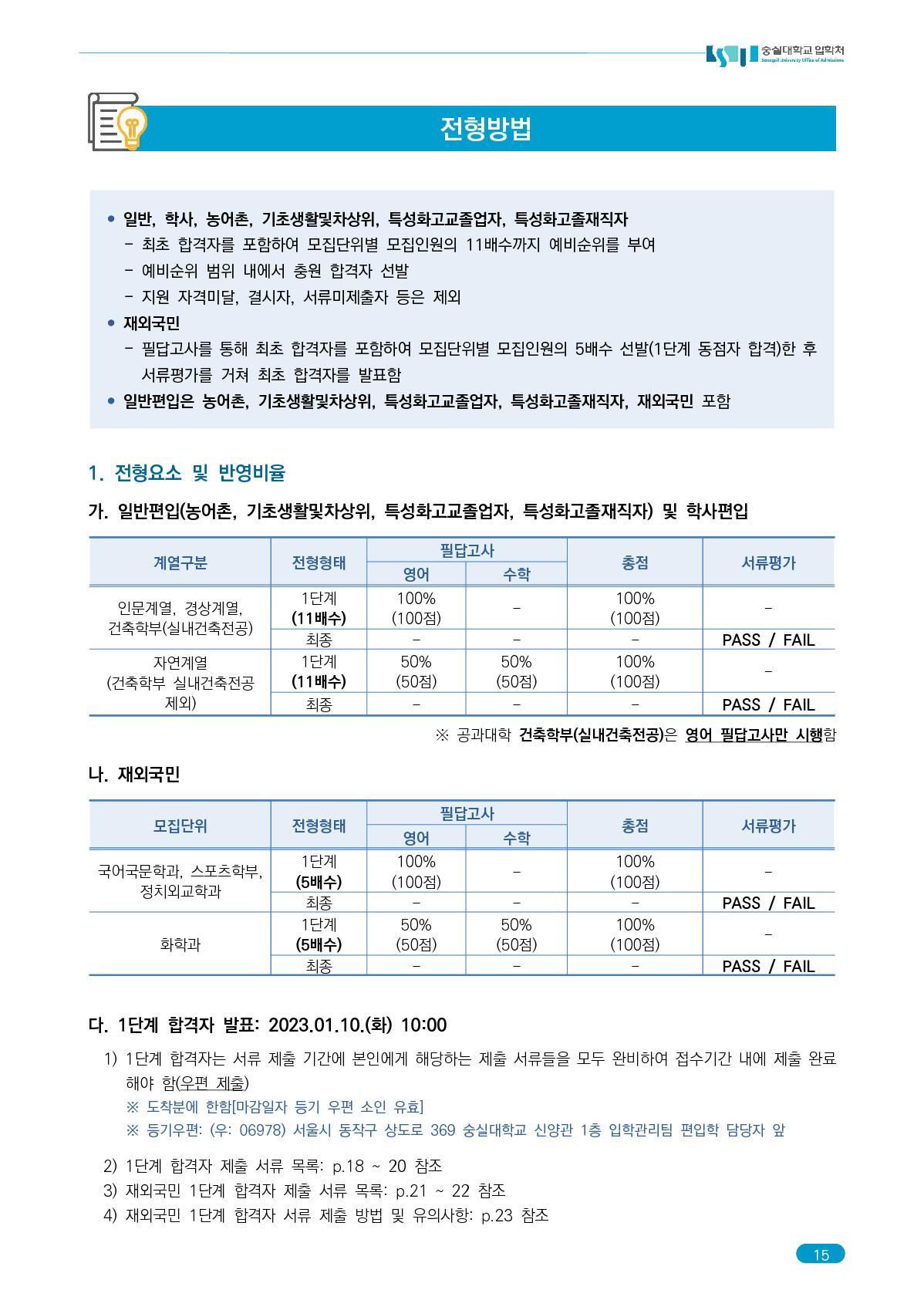 2023_숭실대_19.jpg