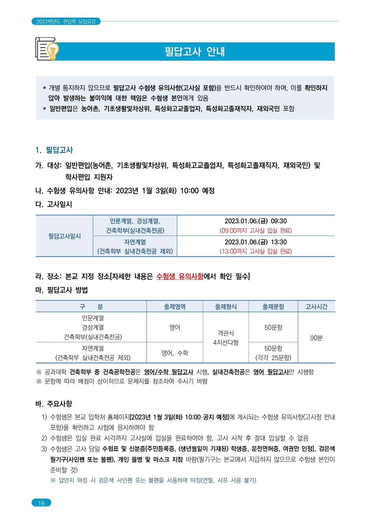 2023_숭실대_20.jpg
