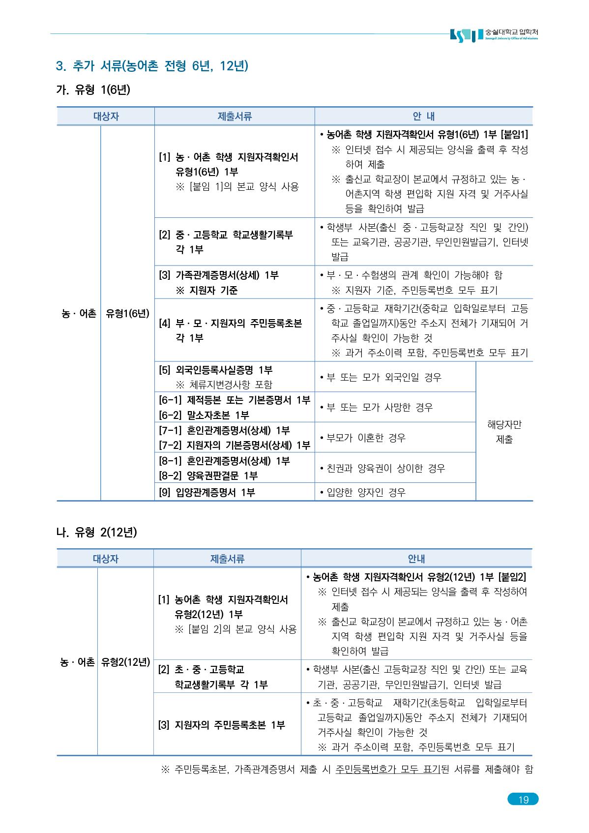 2023_숭실대_23.jpg