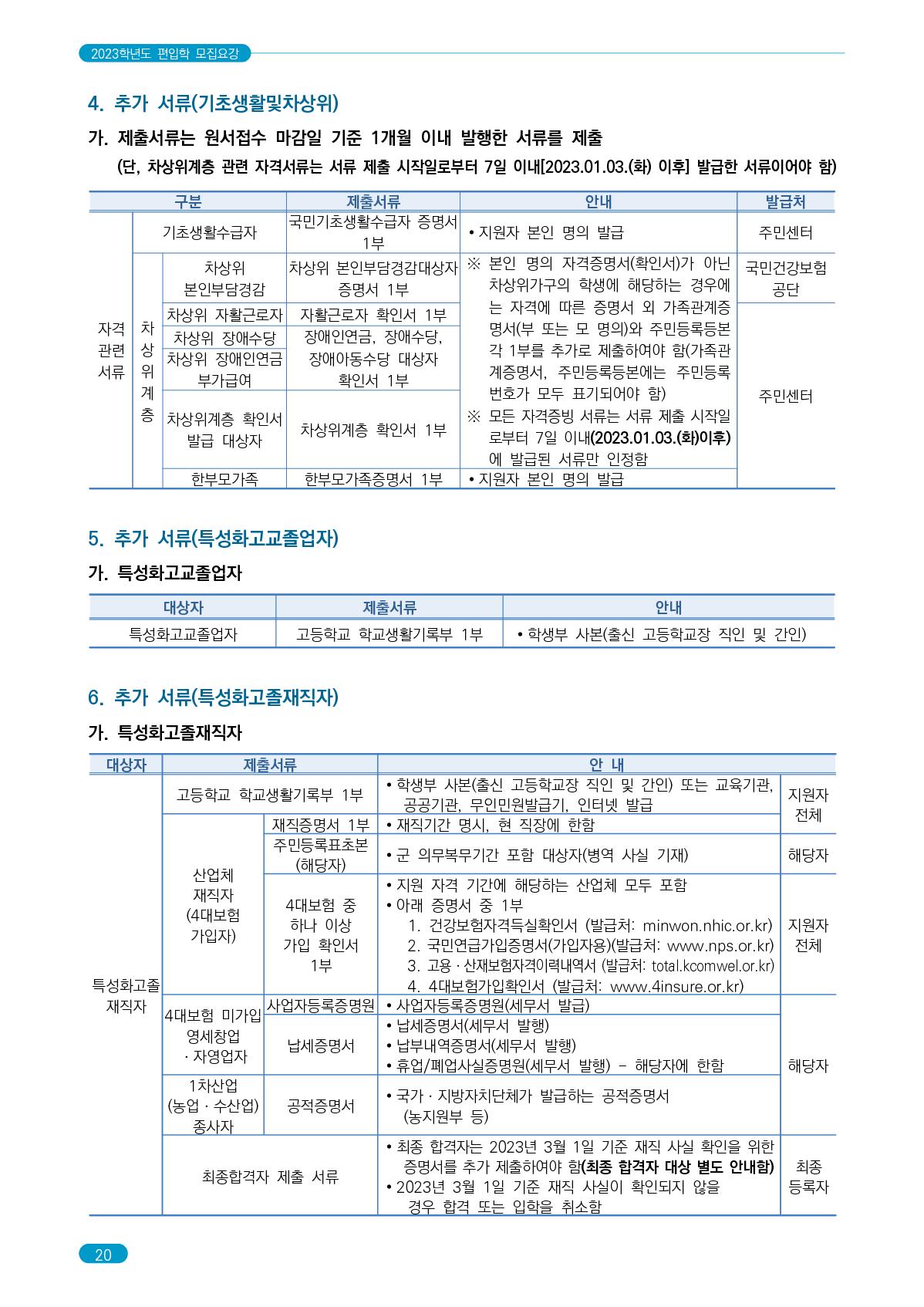 2023_숭실대_24.jpg