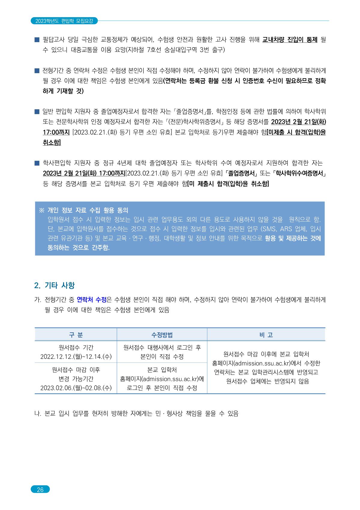 2023_숭실대_30.jpg