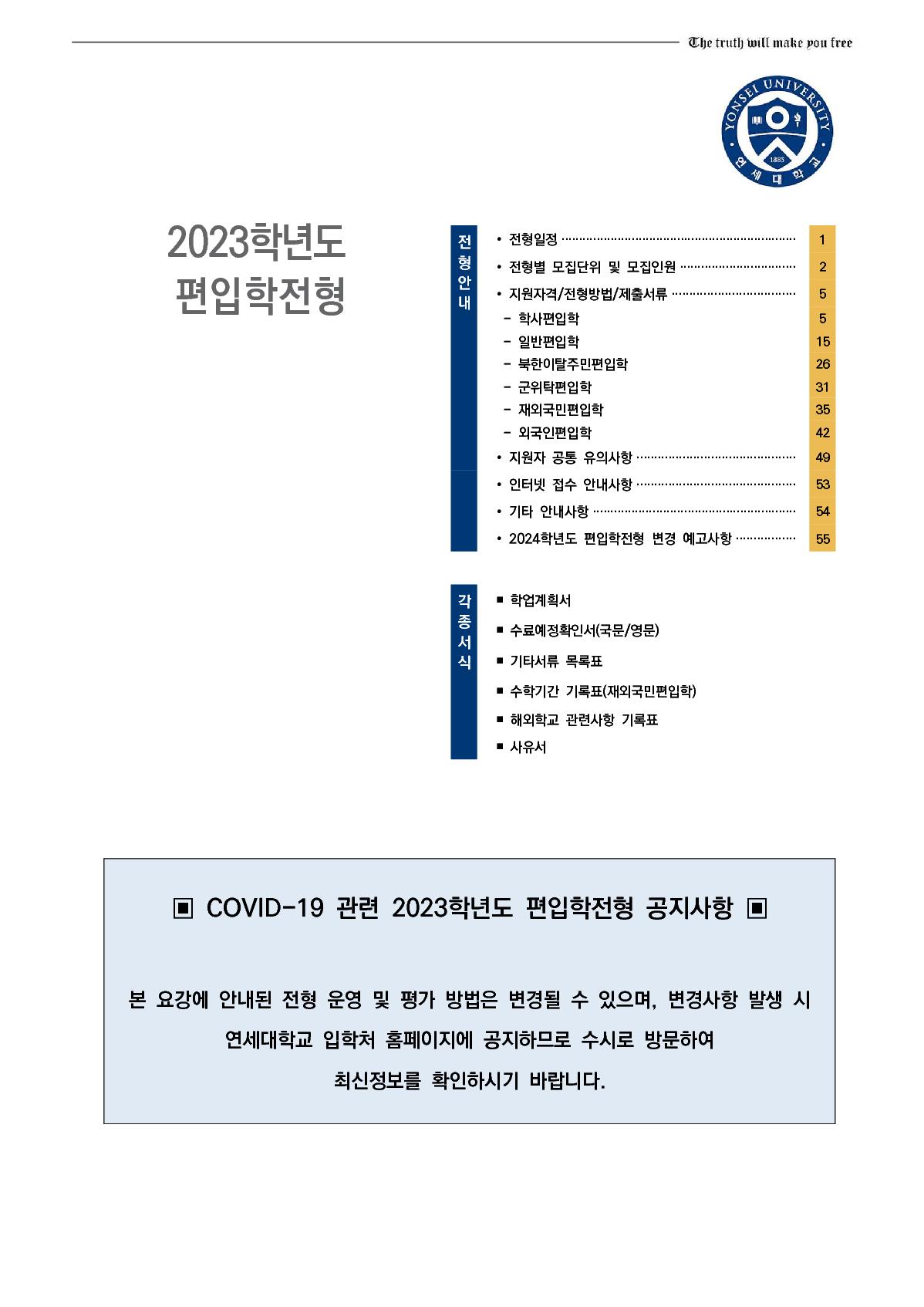 2023_연세대_4.jpg